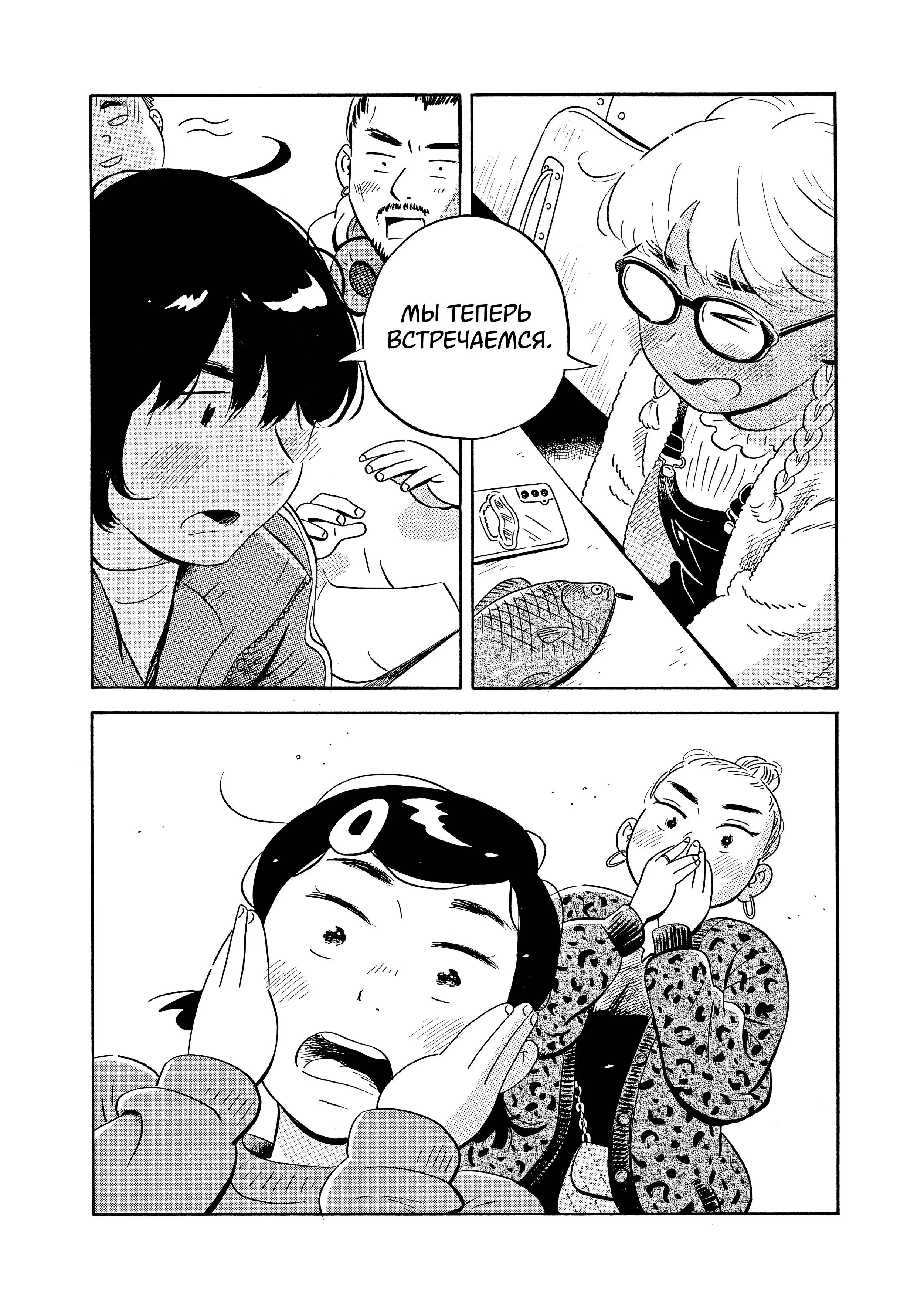 Read Hirayasumi RU Manga Online