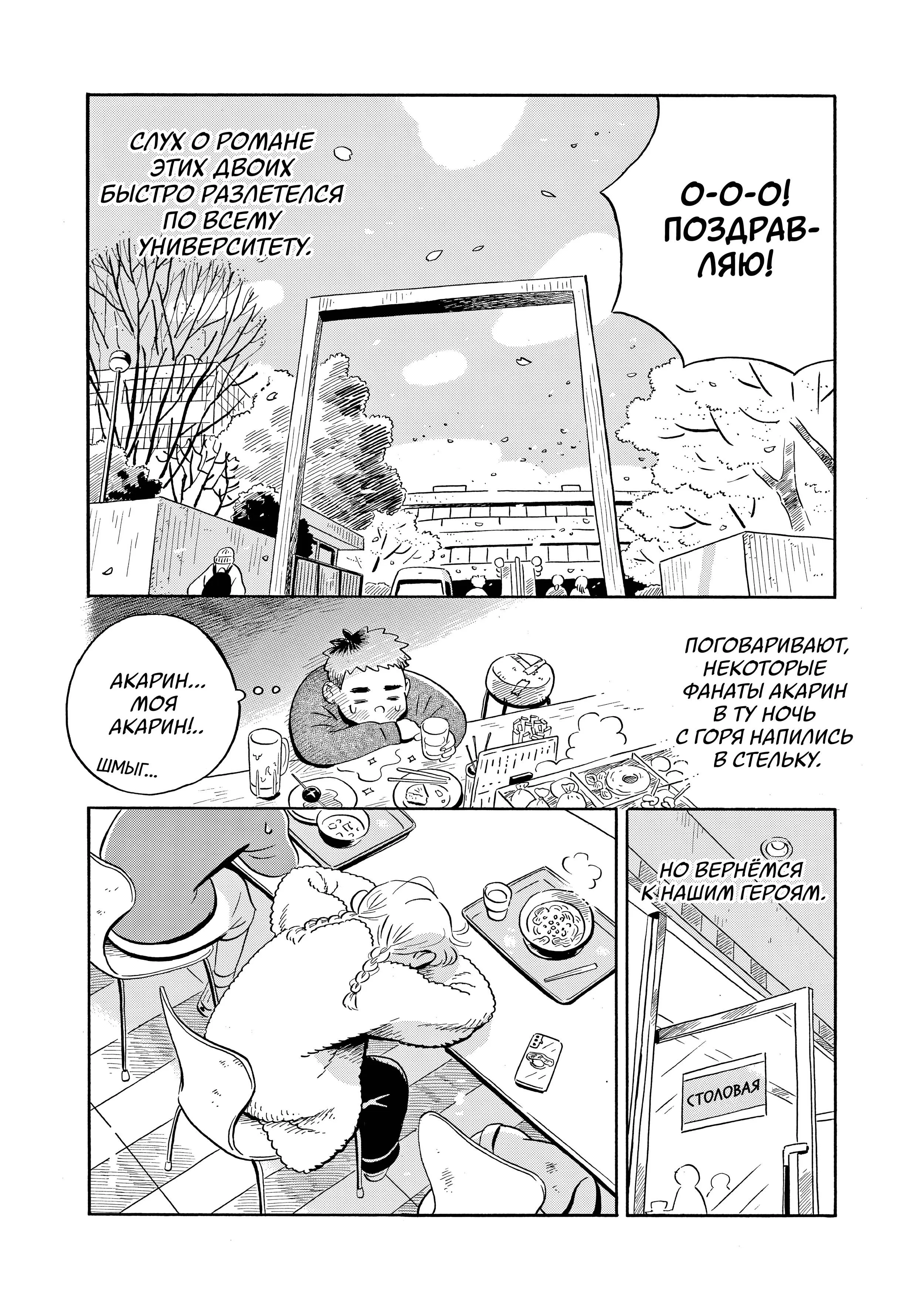 Read Hirayasumi RU Manga Online