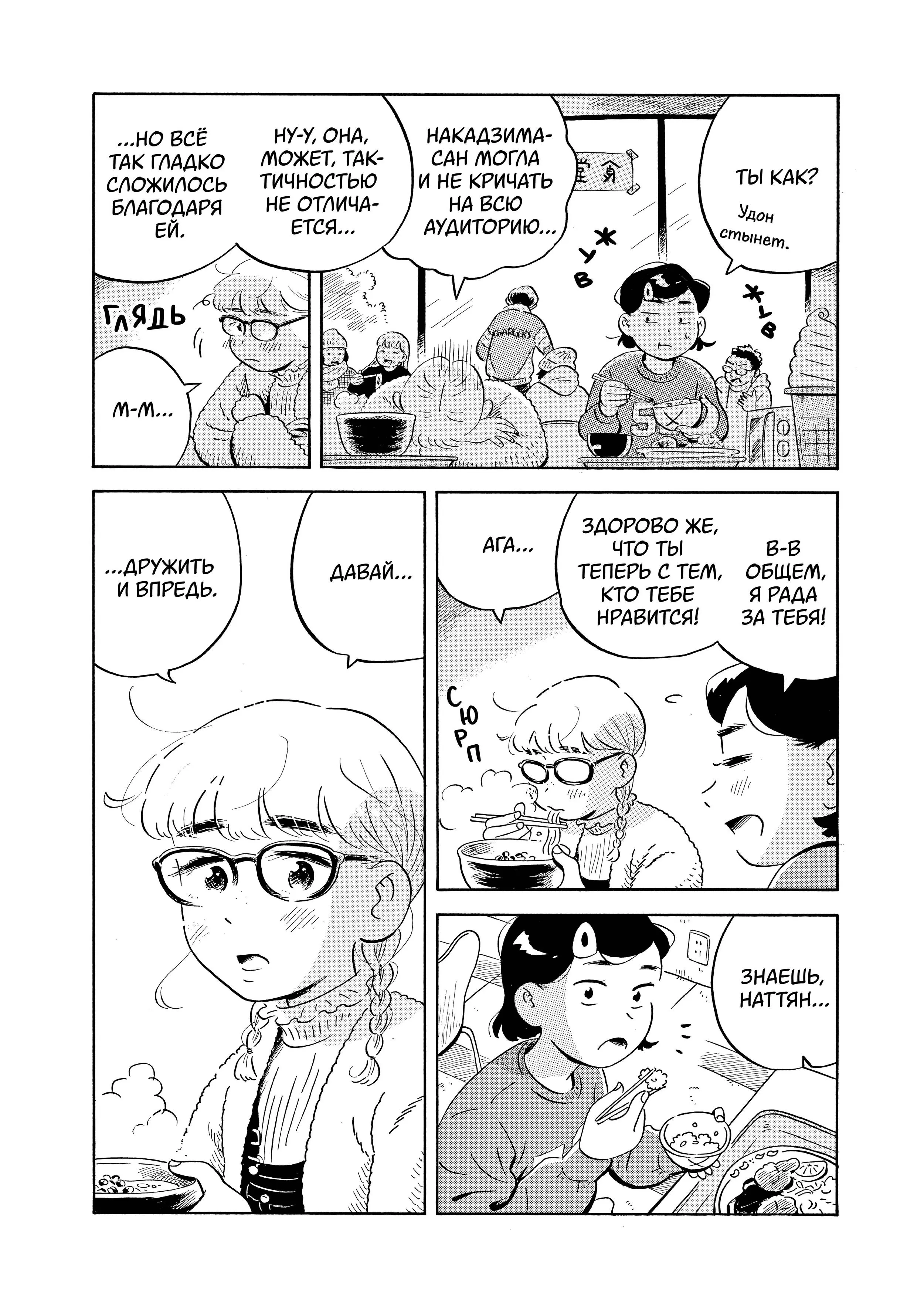 Read Hirayasumi RU Manga Online