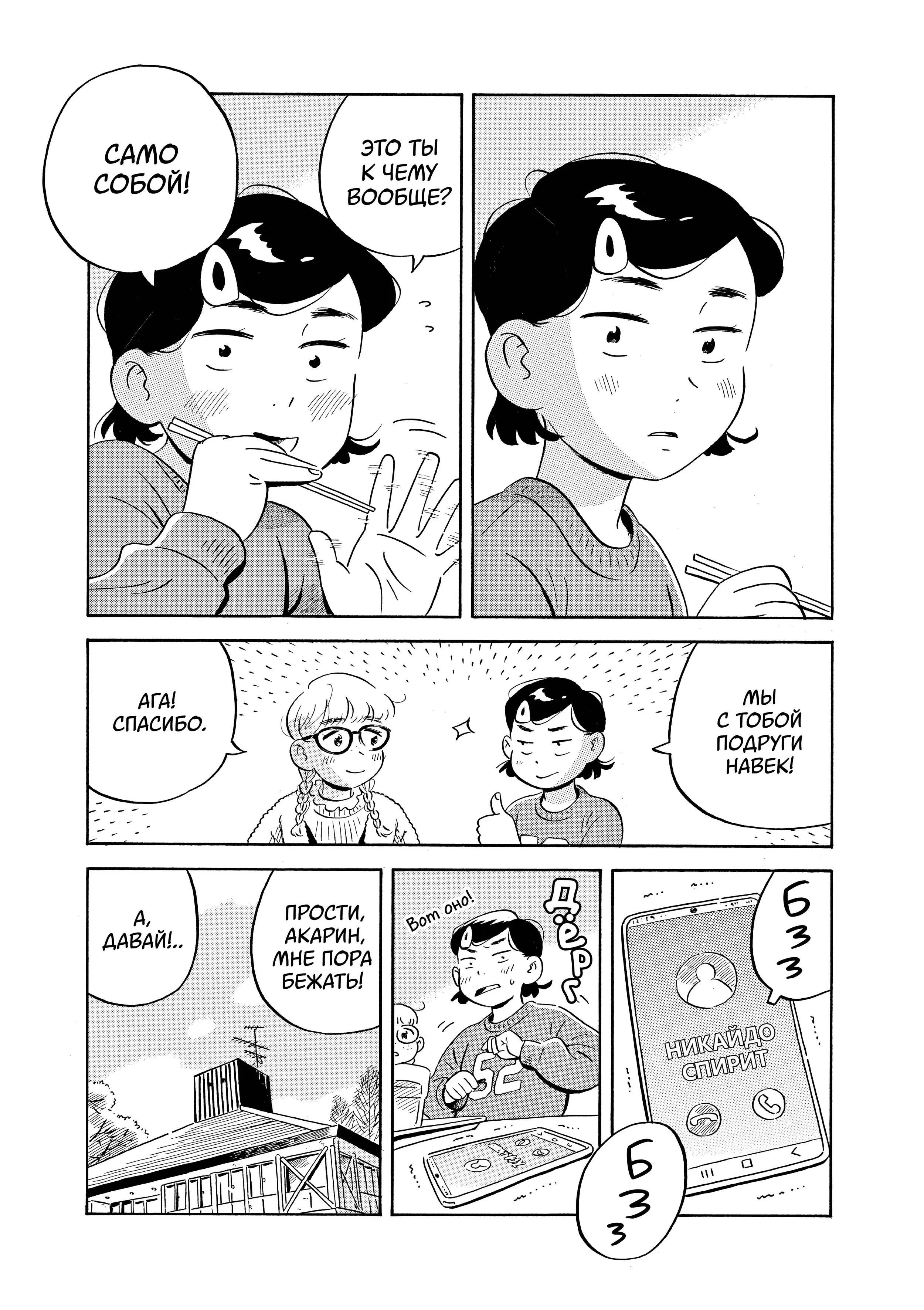Read Hirayasumi RU Manga Online