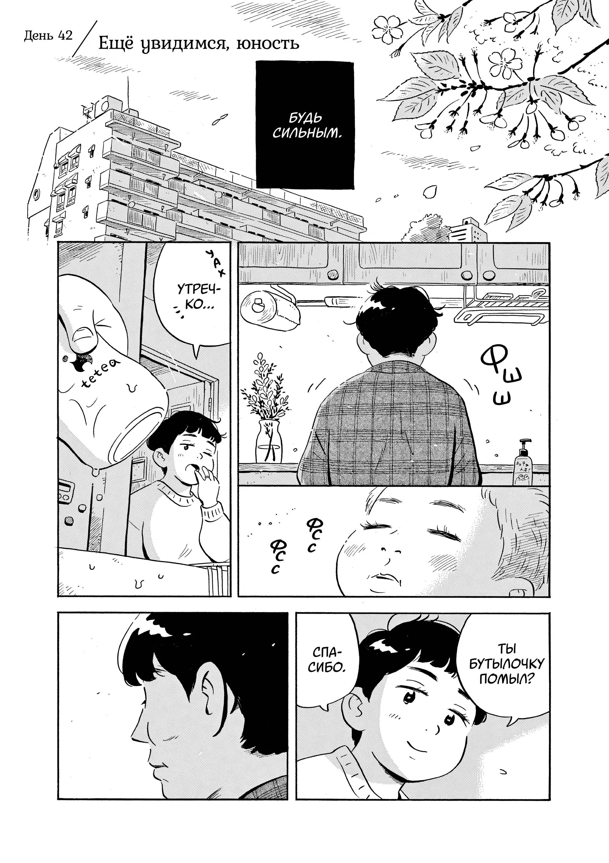 Read Hirayasumi RU Manga Online