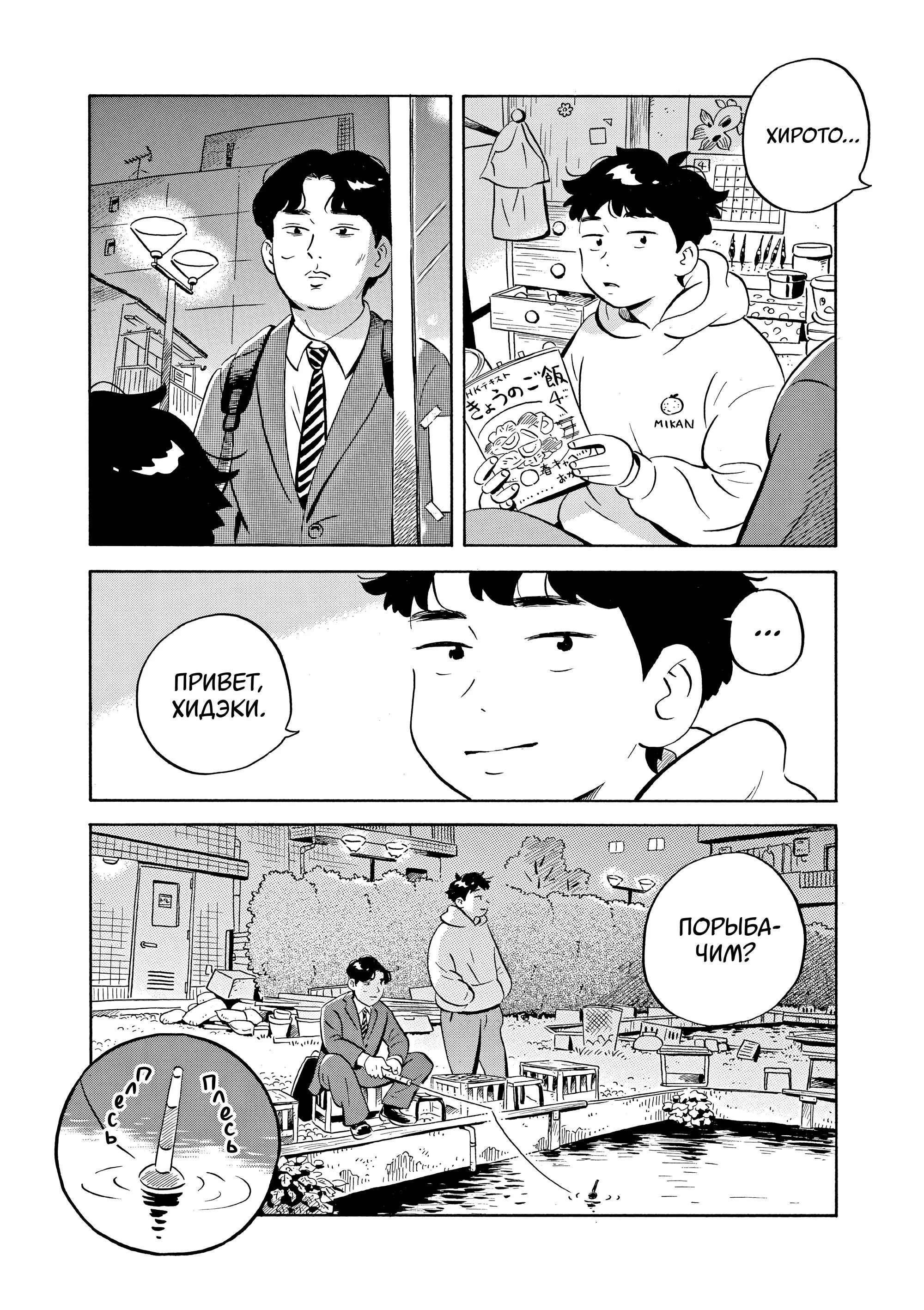Read Hirayasumi RU Manga Online