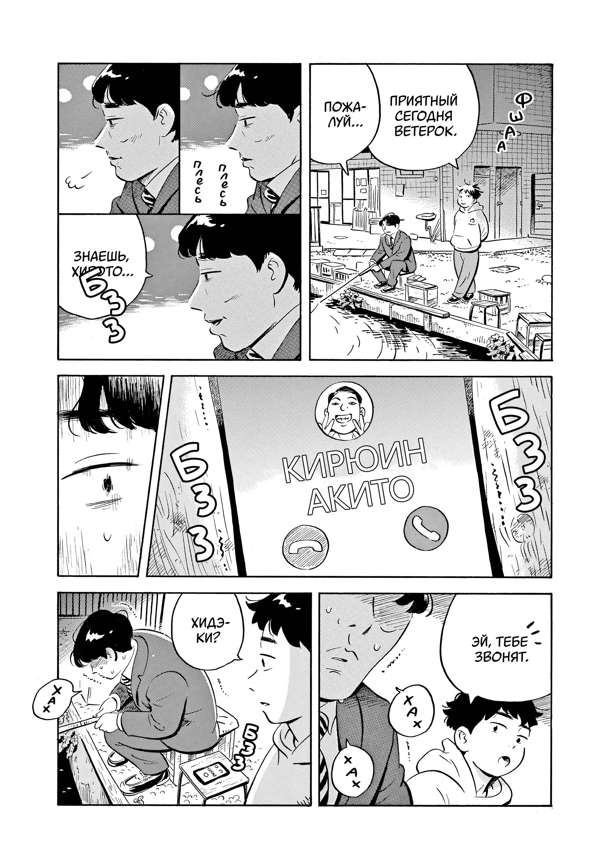 Read Hirayasumi RU Manga Online