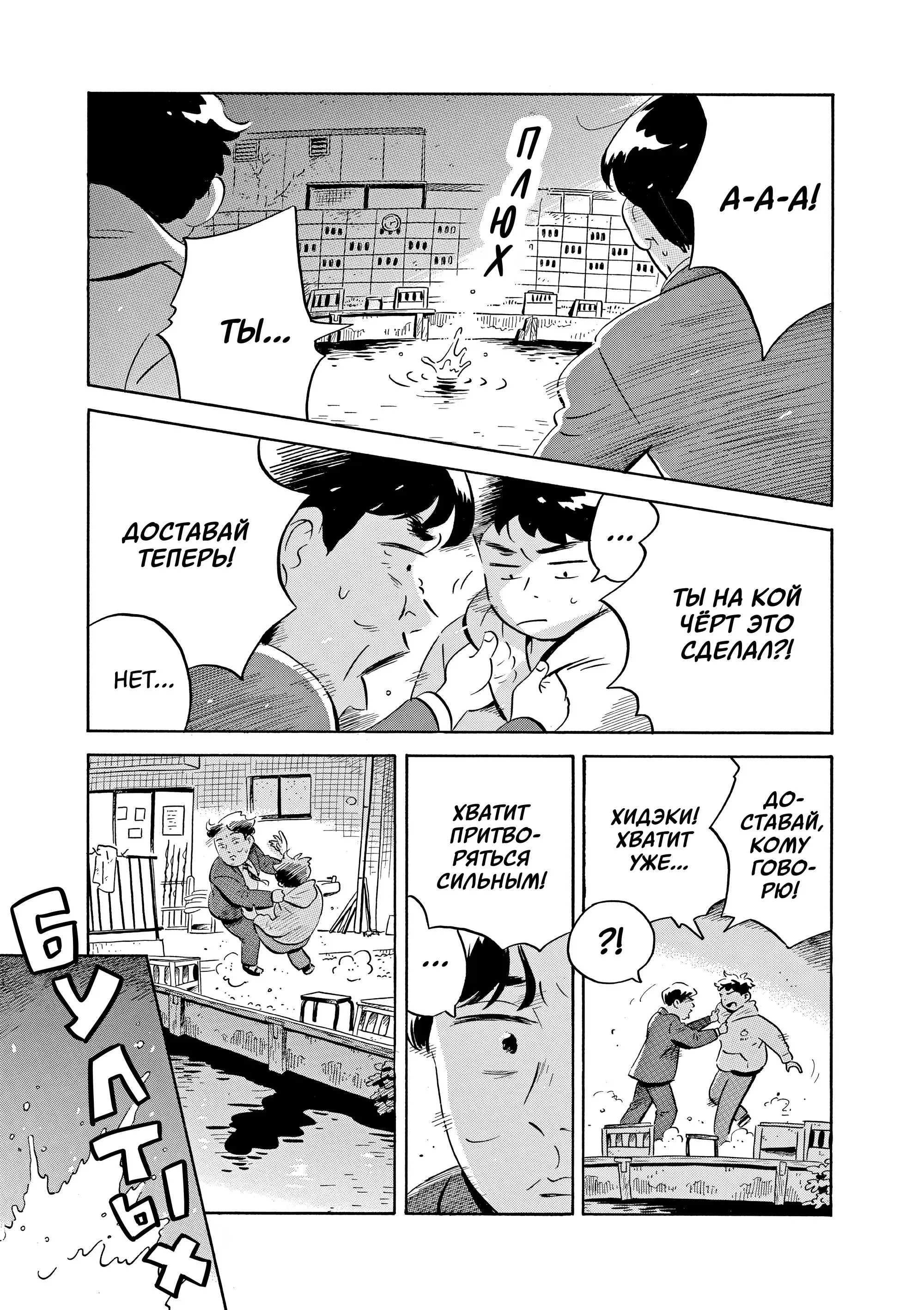 Read Hirayasumi RU Manga Online