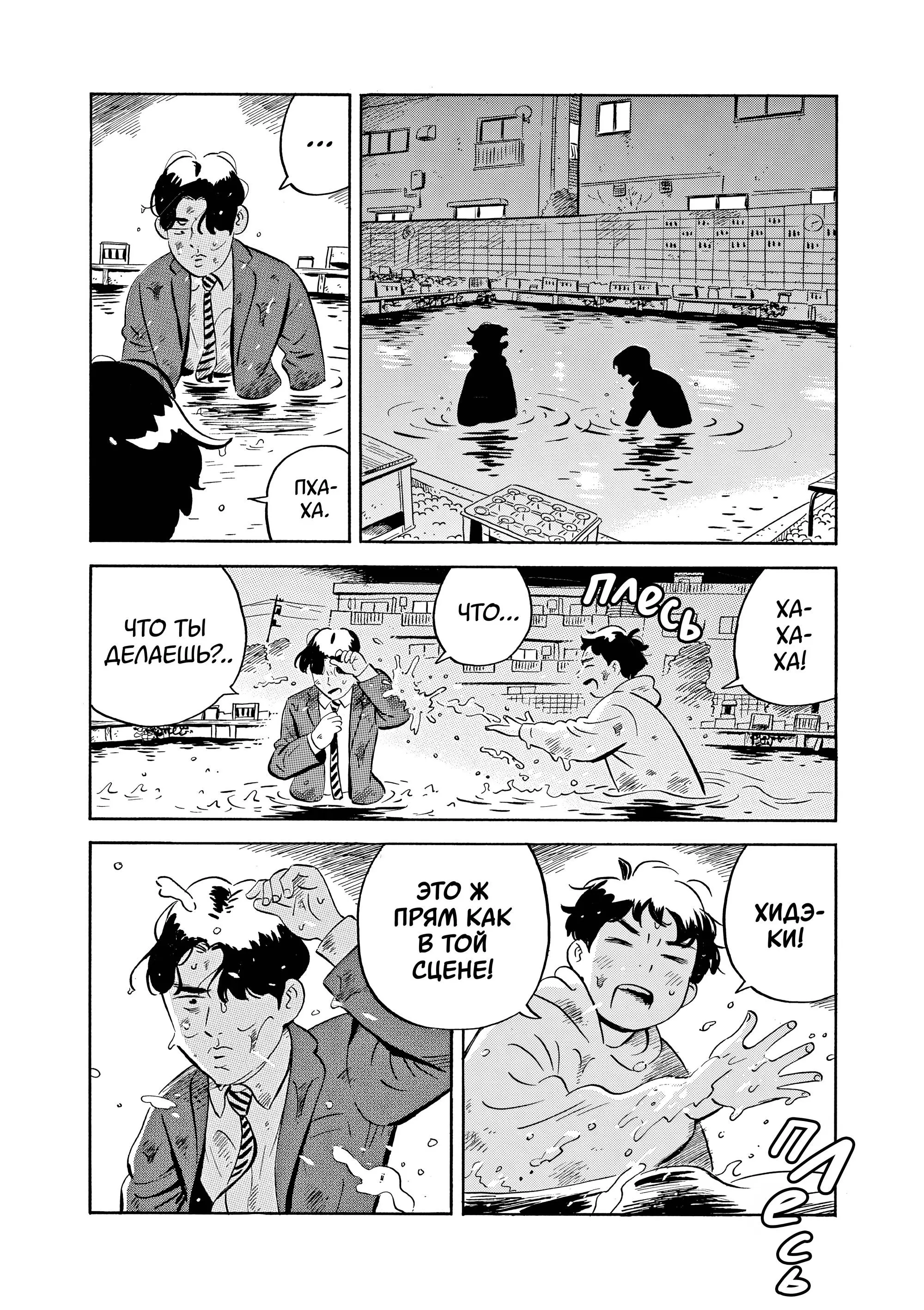 Read Hirayasumi RU Manga Online