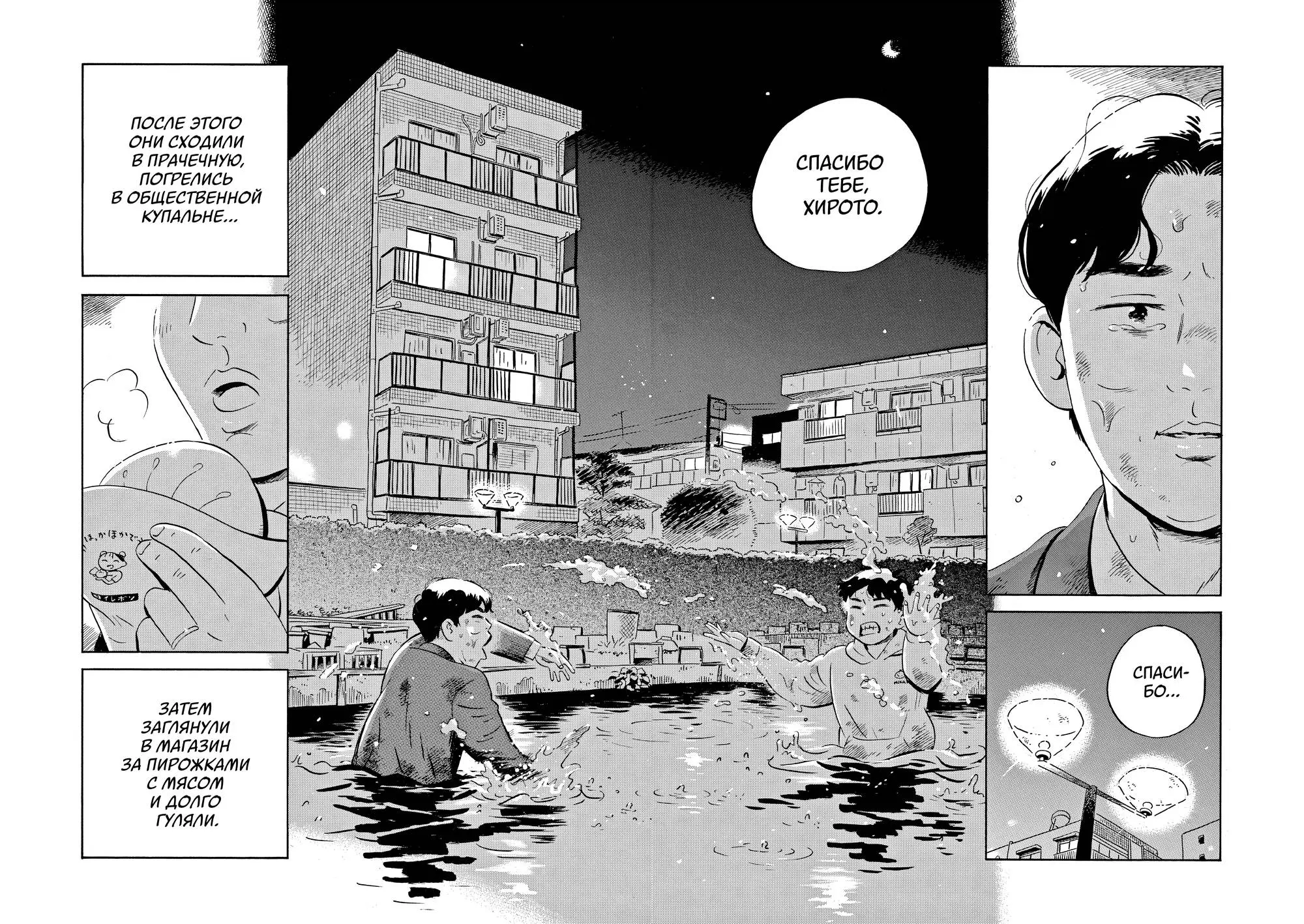 Read Hirayasumi RU Manga Online