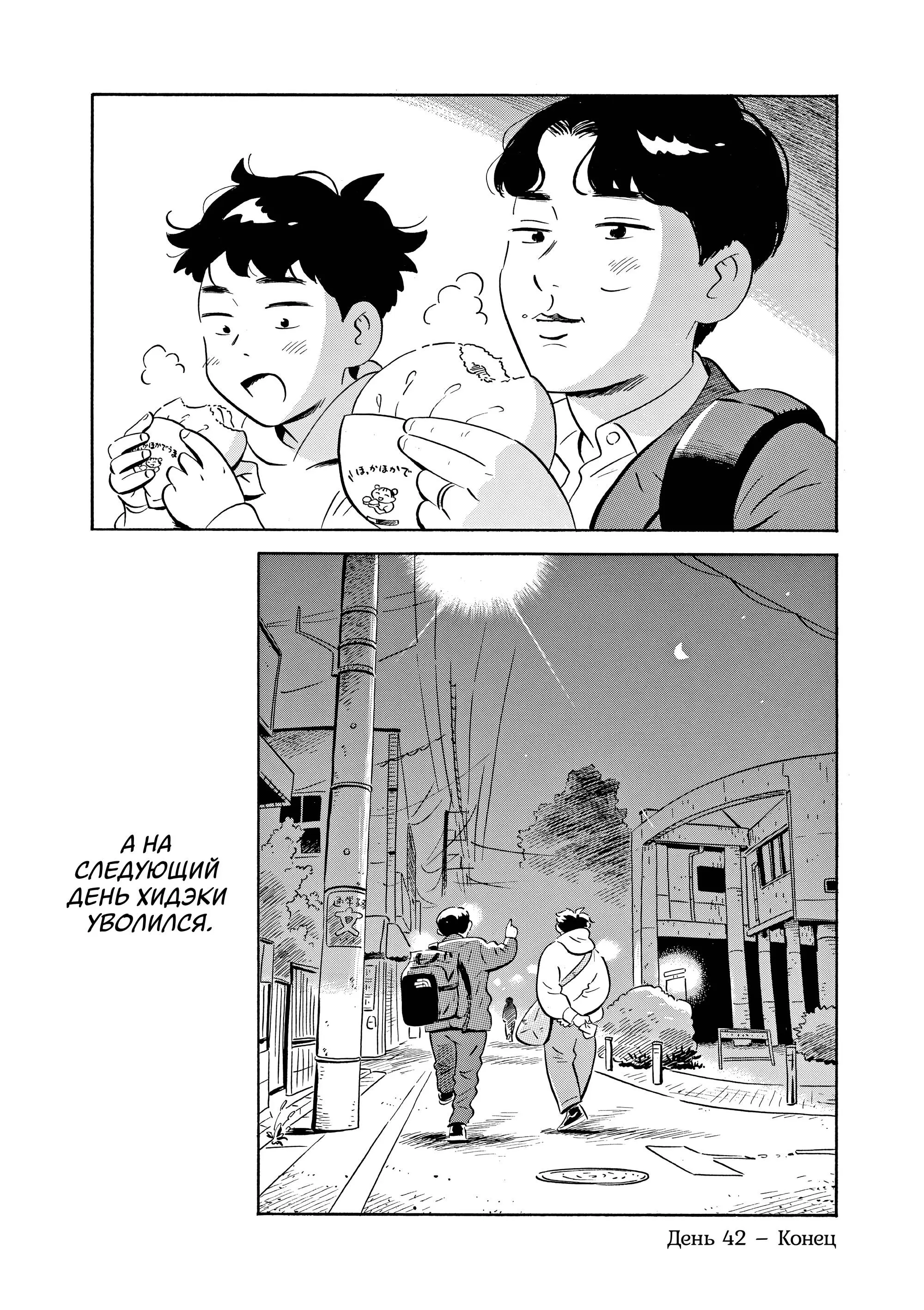 Read Hirayasumi RU Manga Online