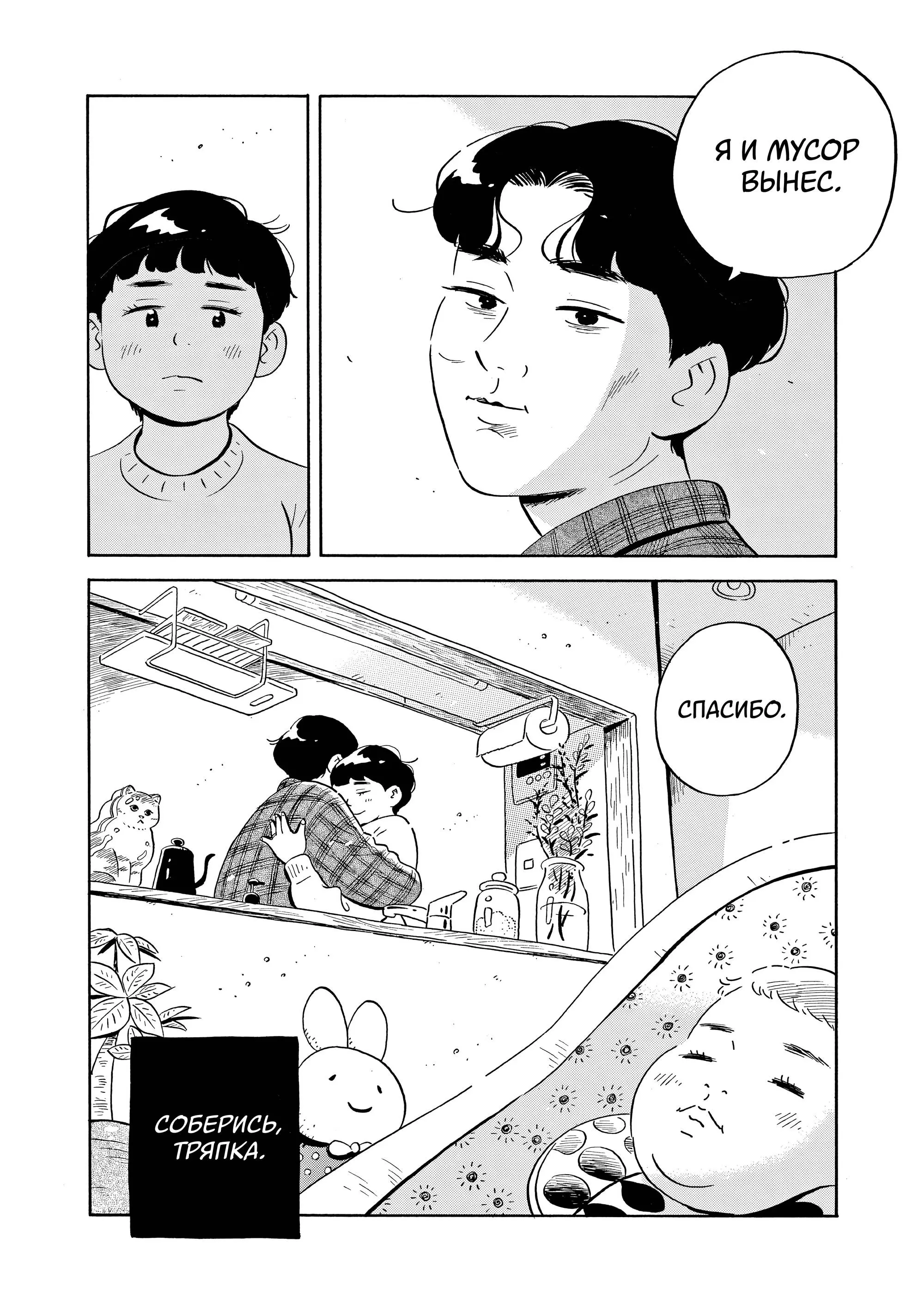 Read Hirayasumi RU Manga Online