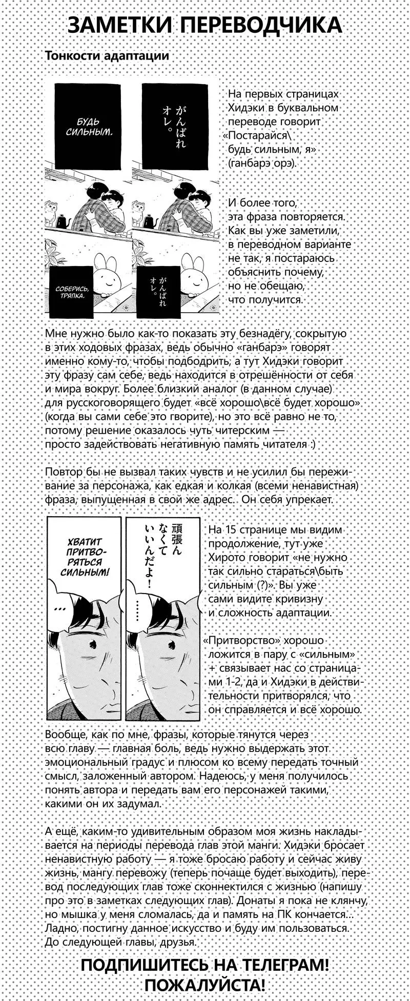 Read Hirayasumi RU Manga Online