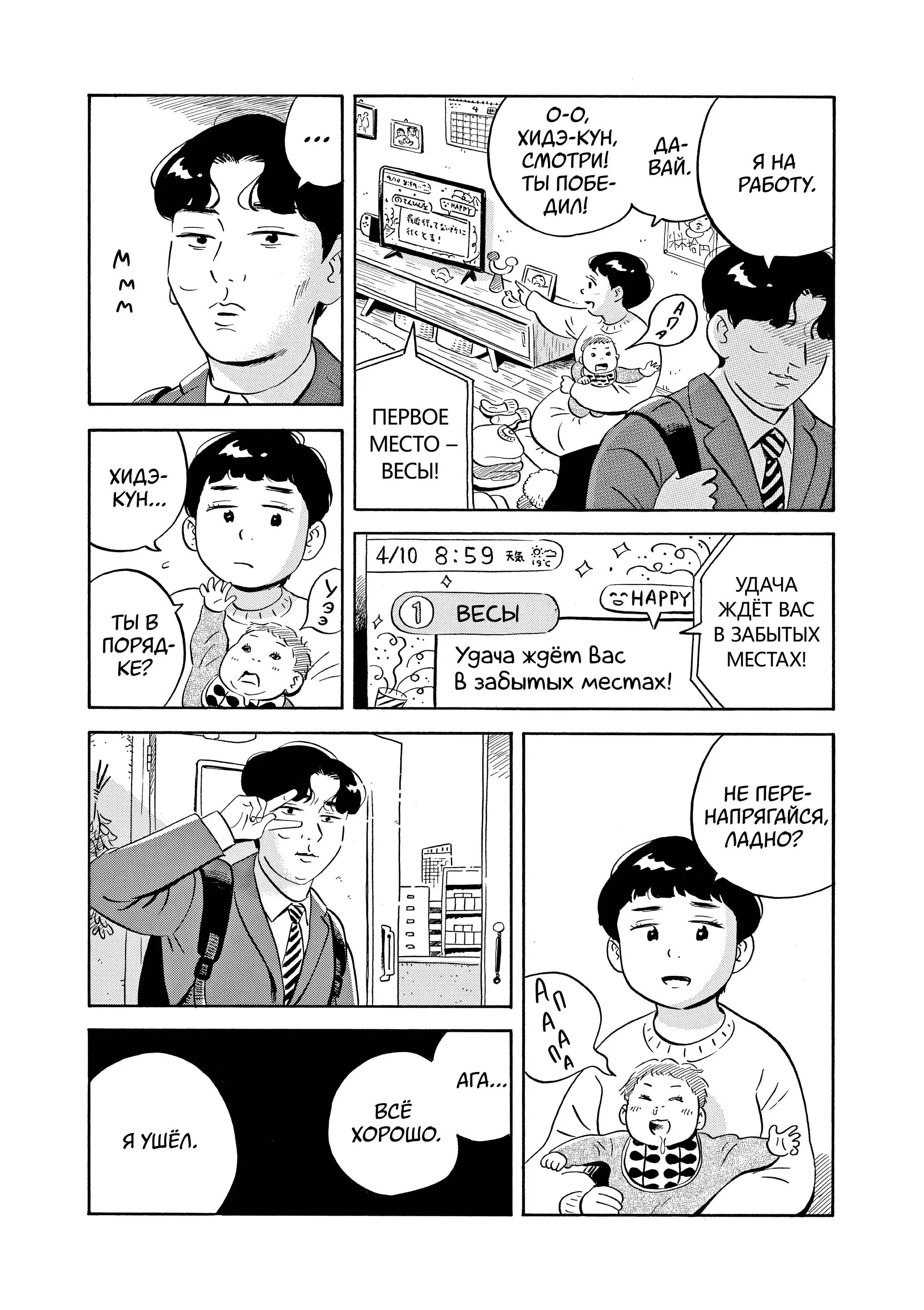Read Hirayasumi RU Manga Online