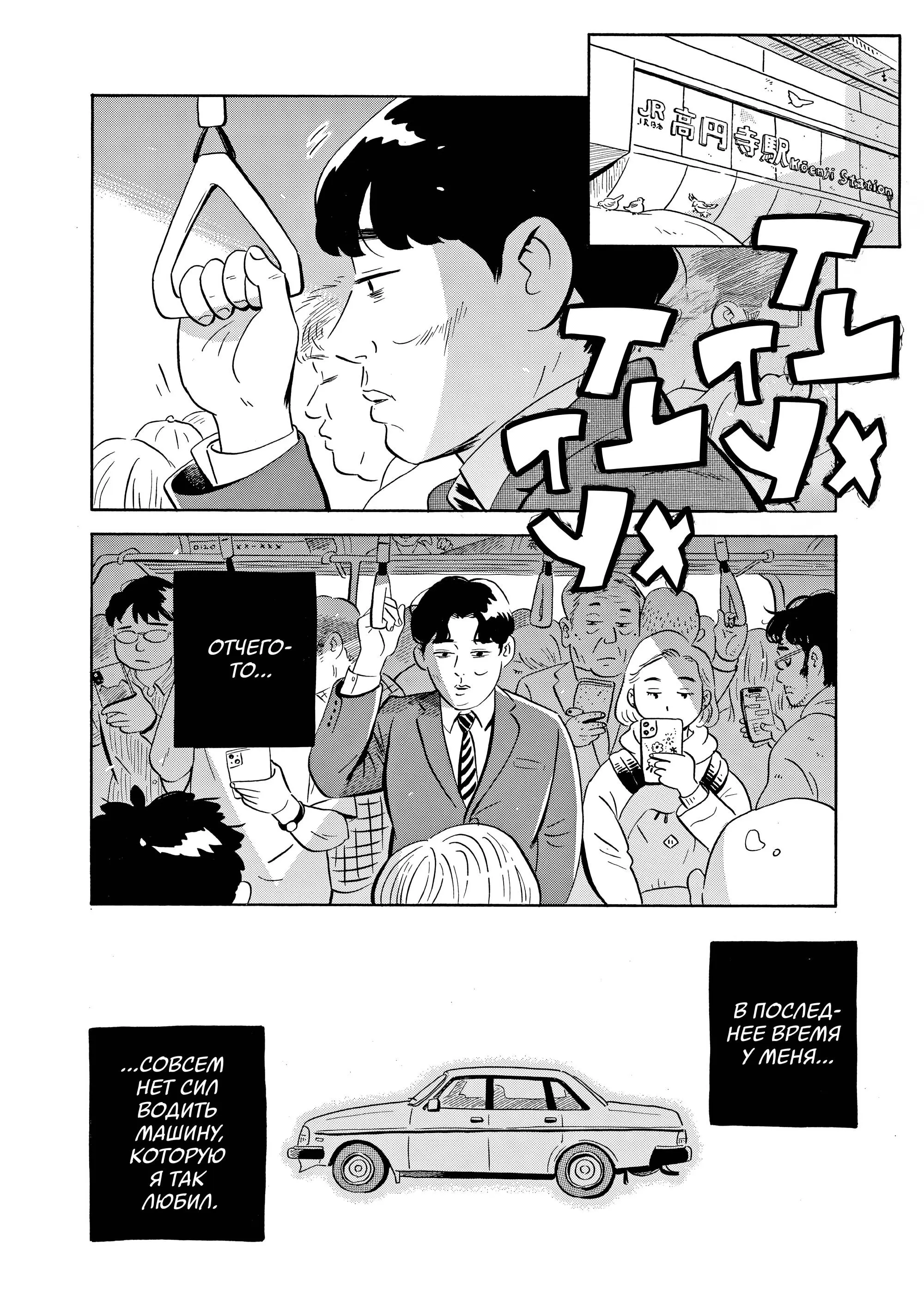 Read Hirayasumi RU Manga Online