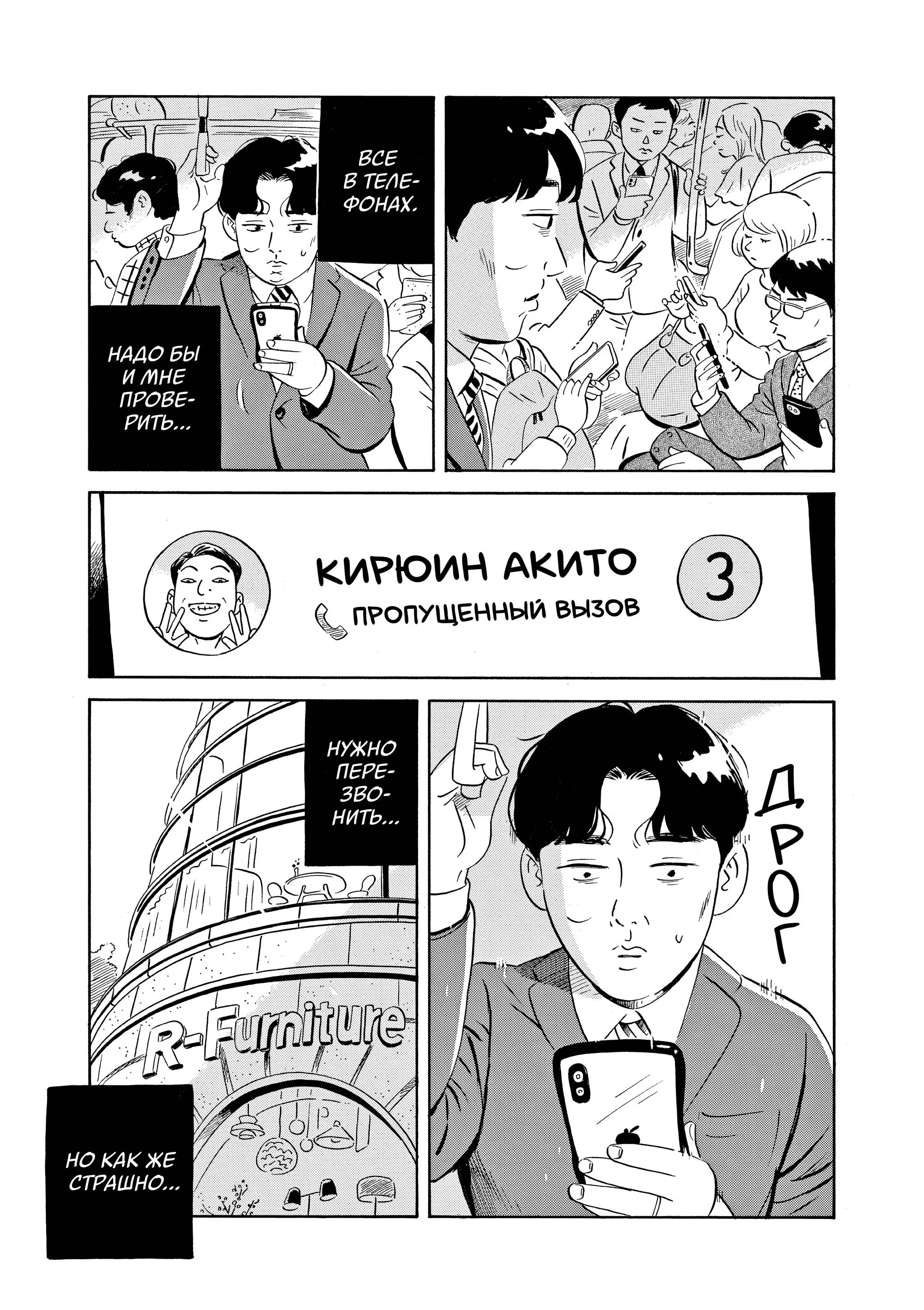 Read Hirayasumi RU Manga Online