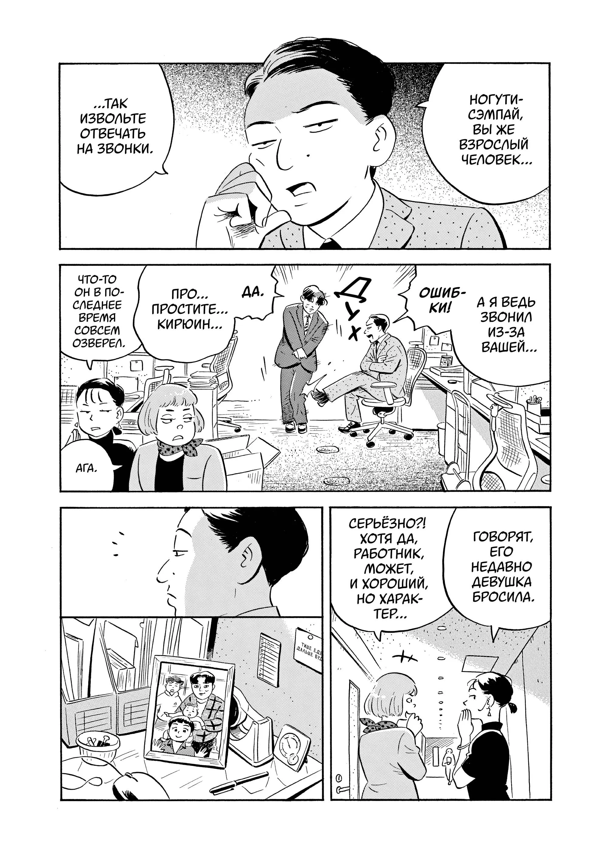 Read Hirayasumi RU Manga Online