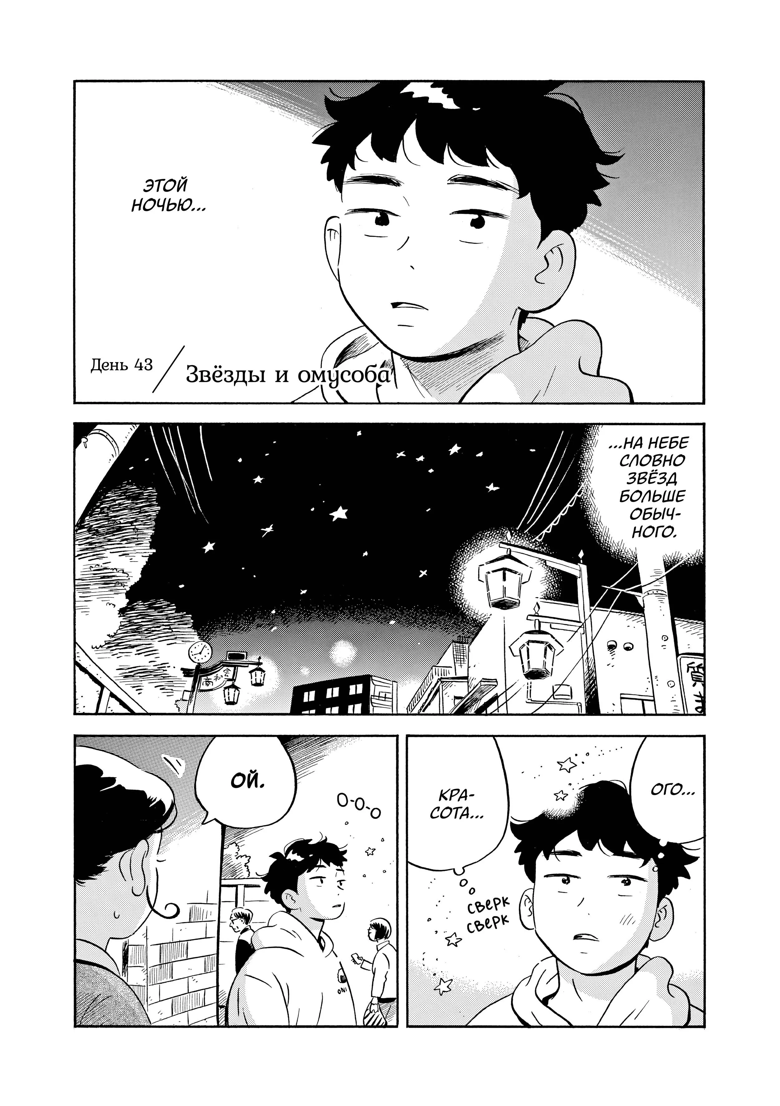 Read Hirayasumi RU Manga Online