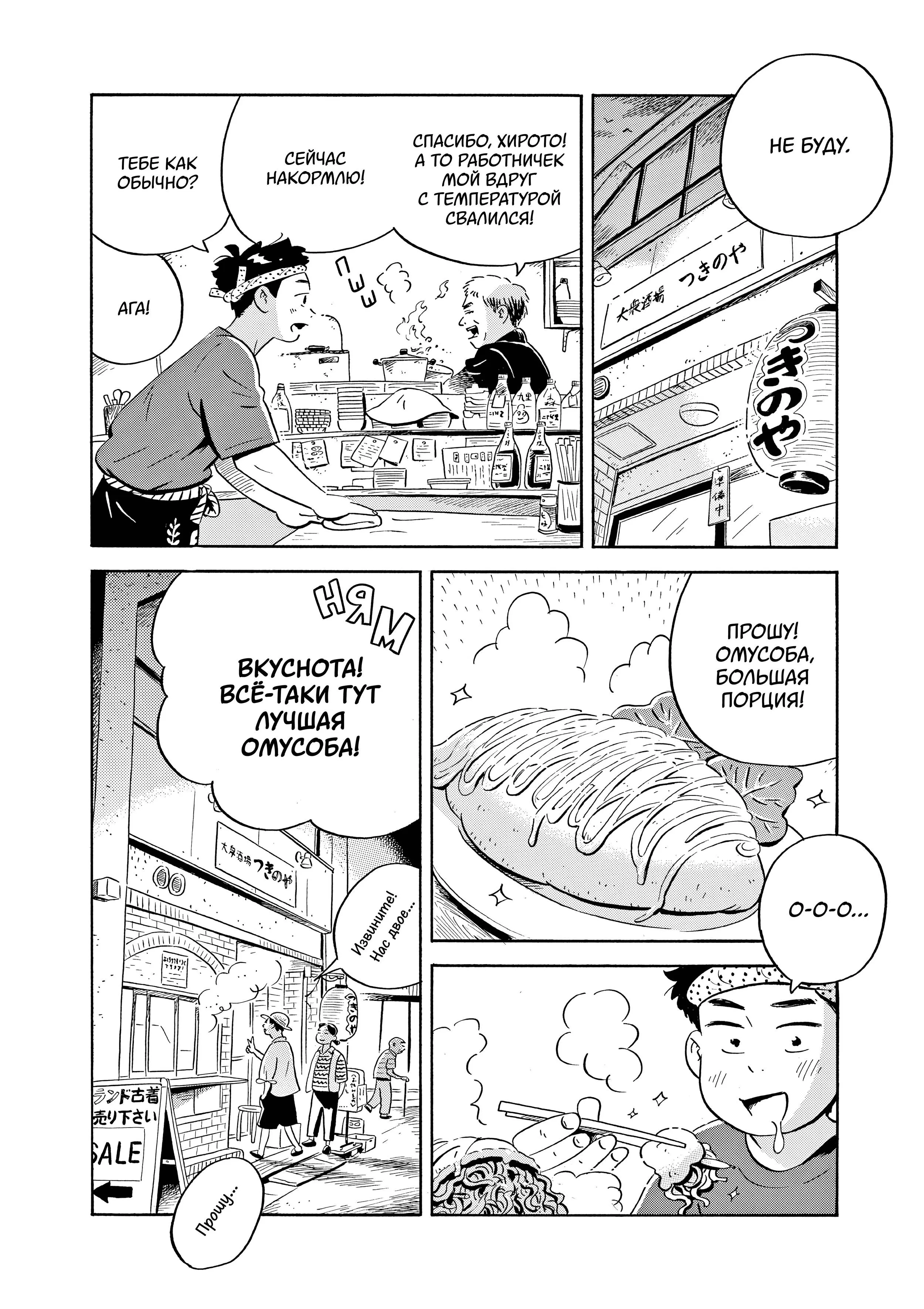 Read Hirayasumi RU Manga Online