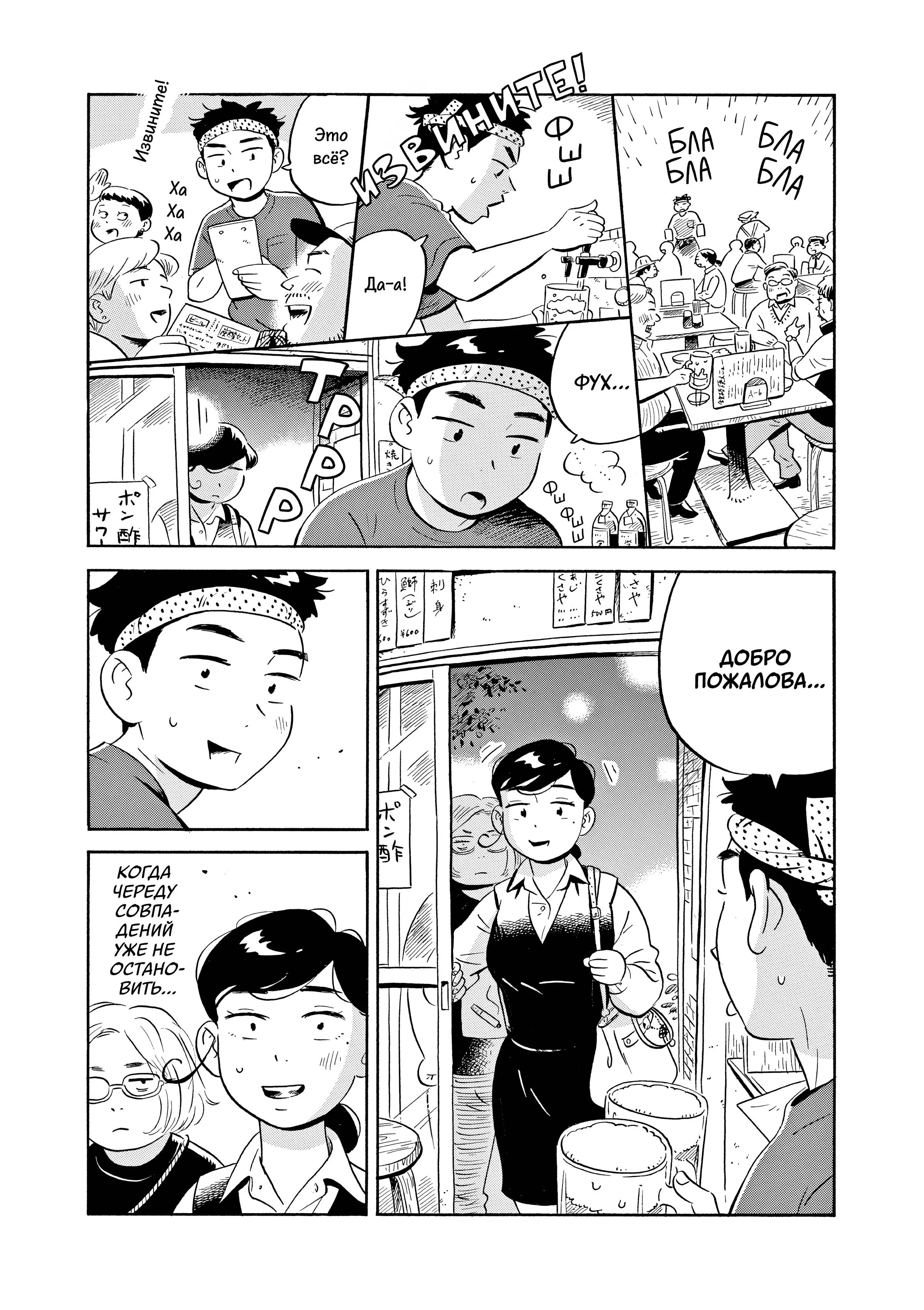 Read Hirayasumi RU Manga Online