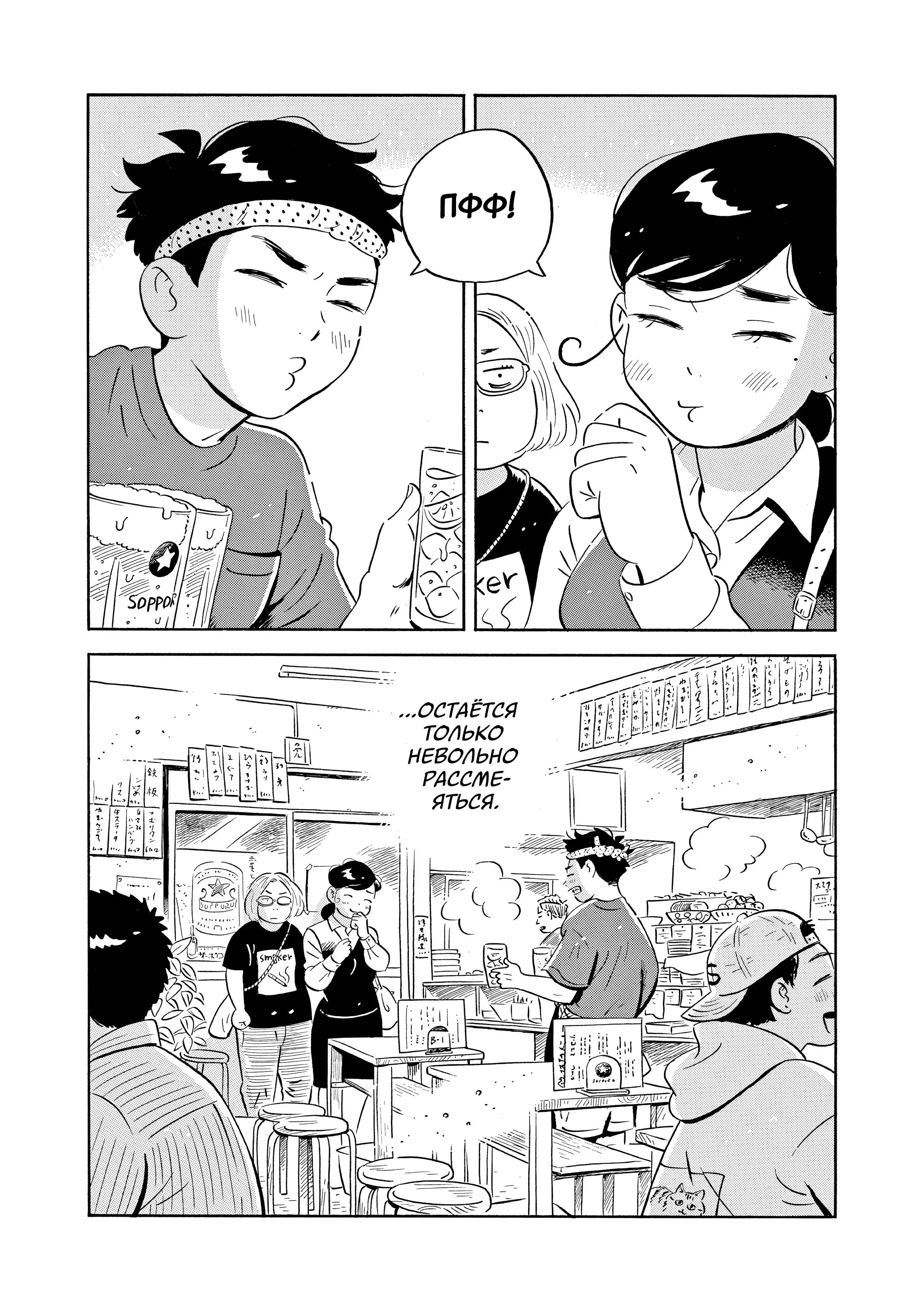 Read Hirayasumi RU Manga Online