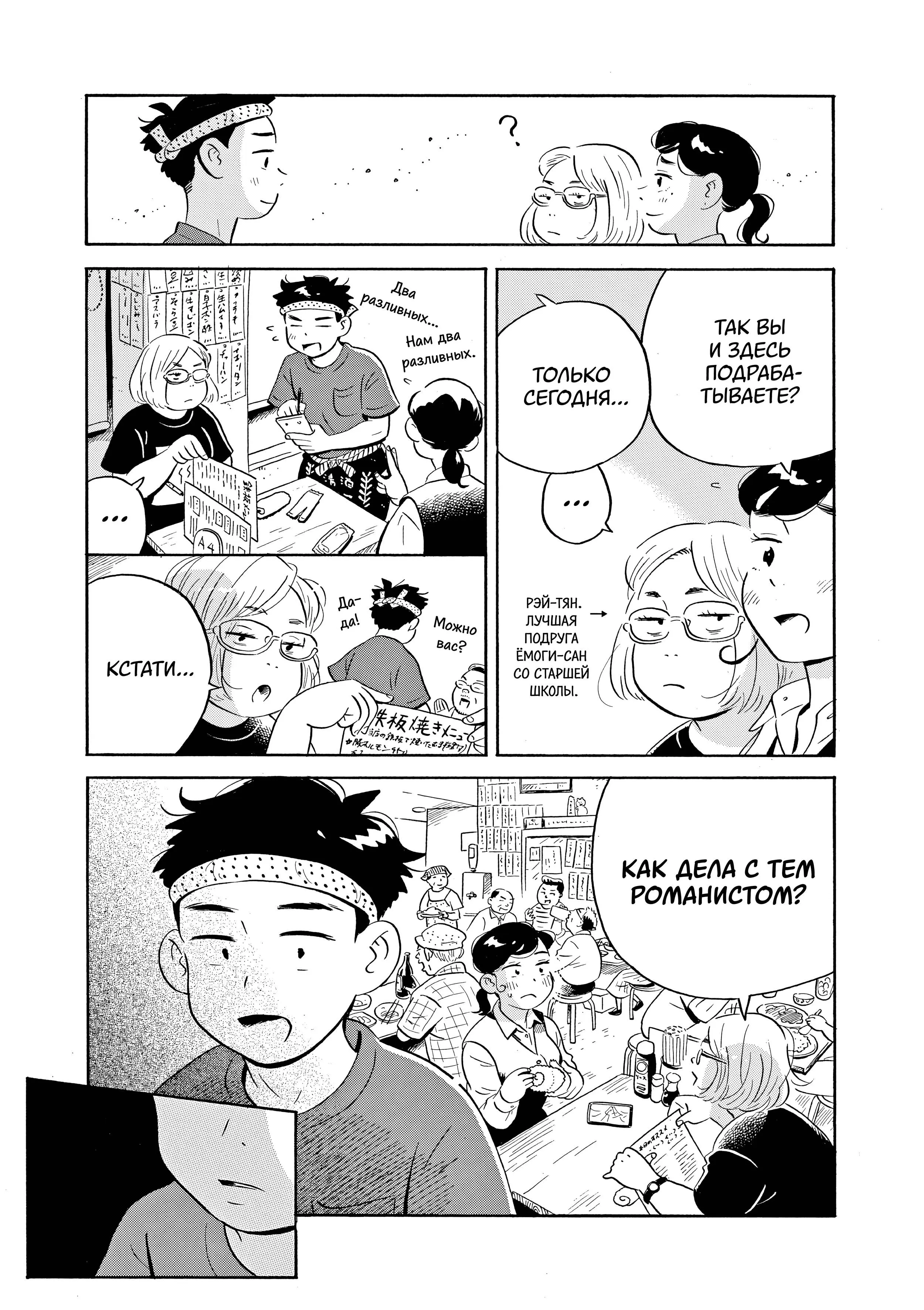 Read Hirayasumi RU Manga Online