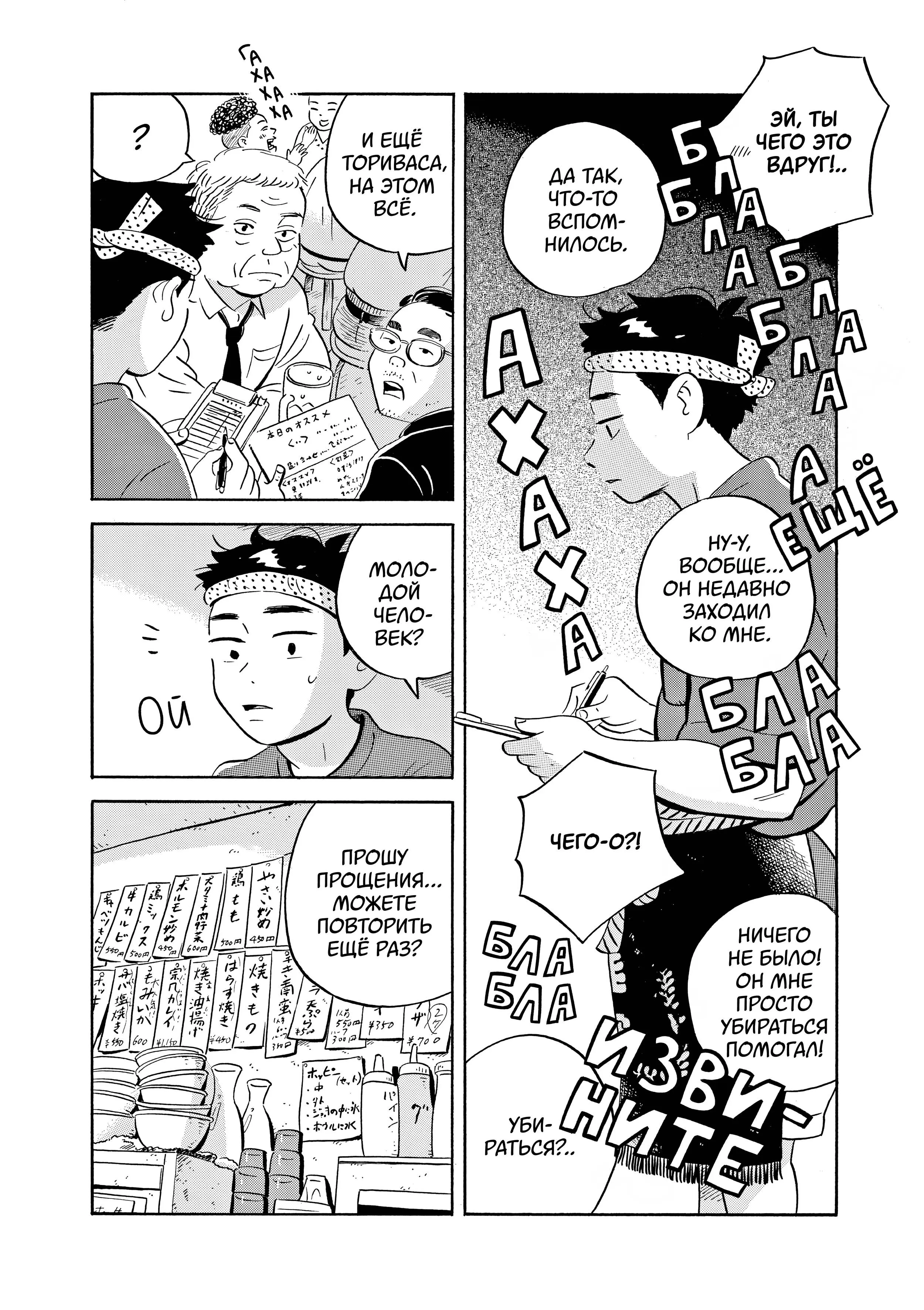 Read Hirayasumi RU Manga Online