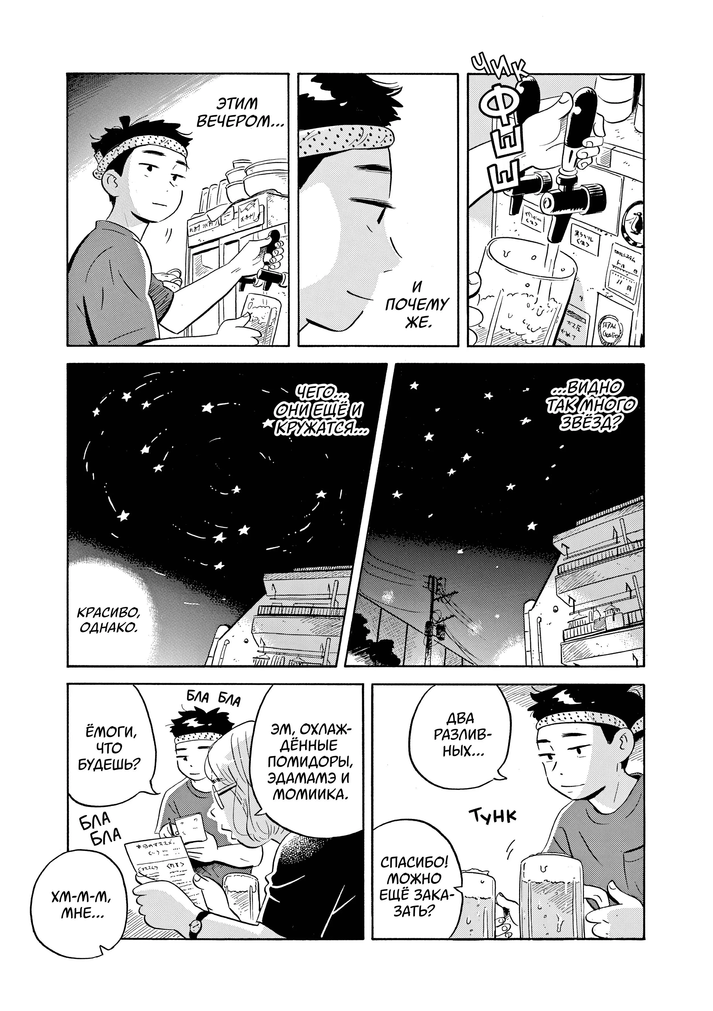Read Hirayasumi RU Manga Online