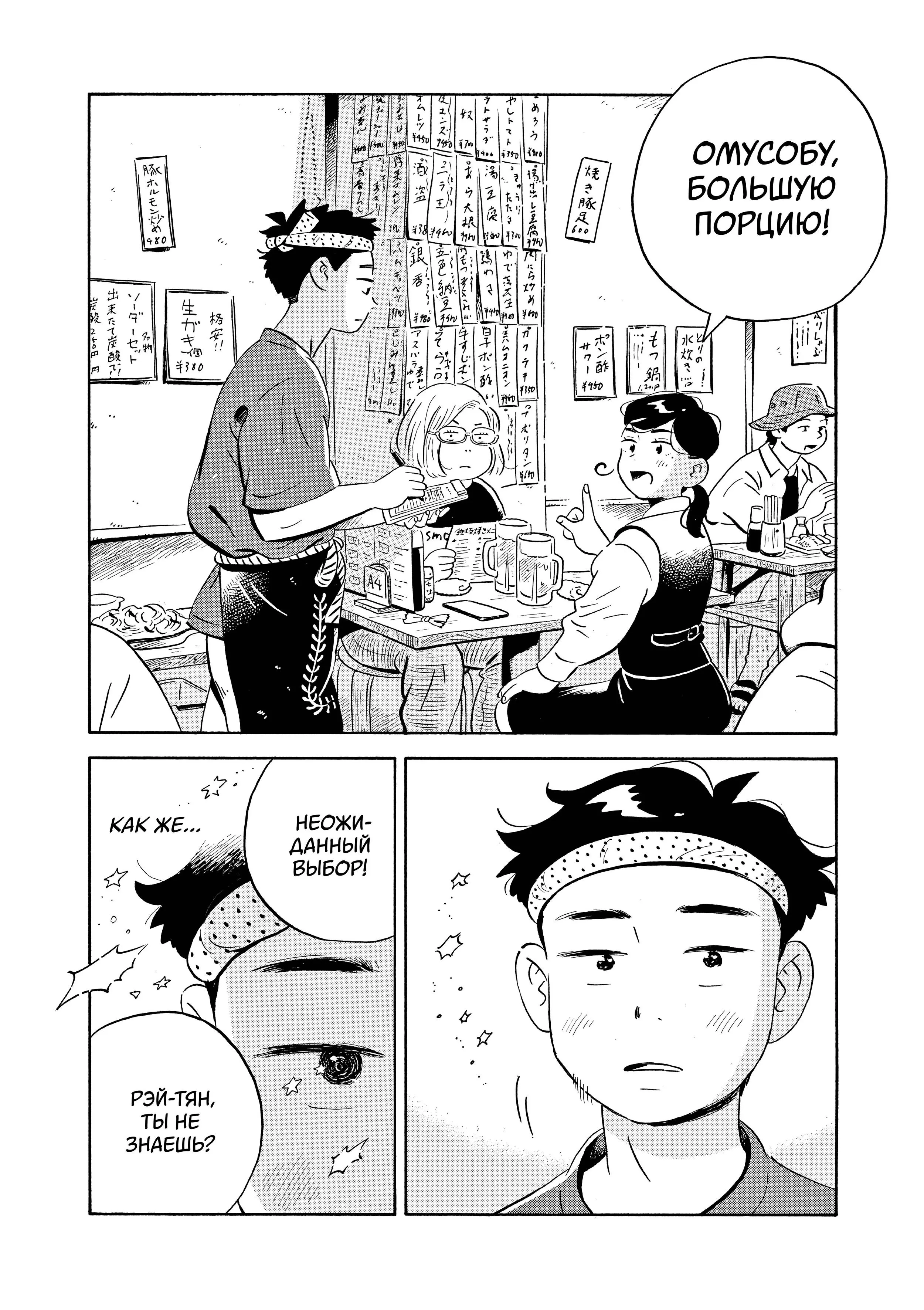 Read Hirayasumi RU Manga Online
