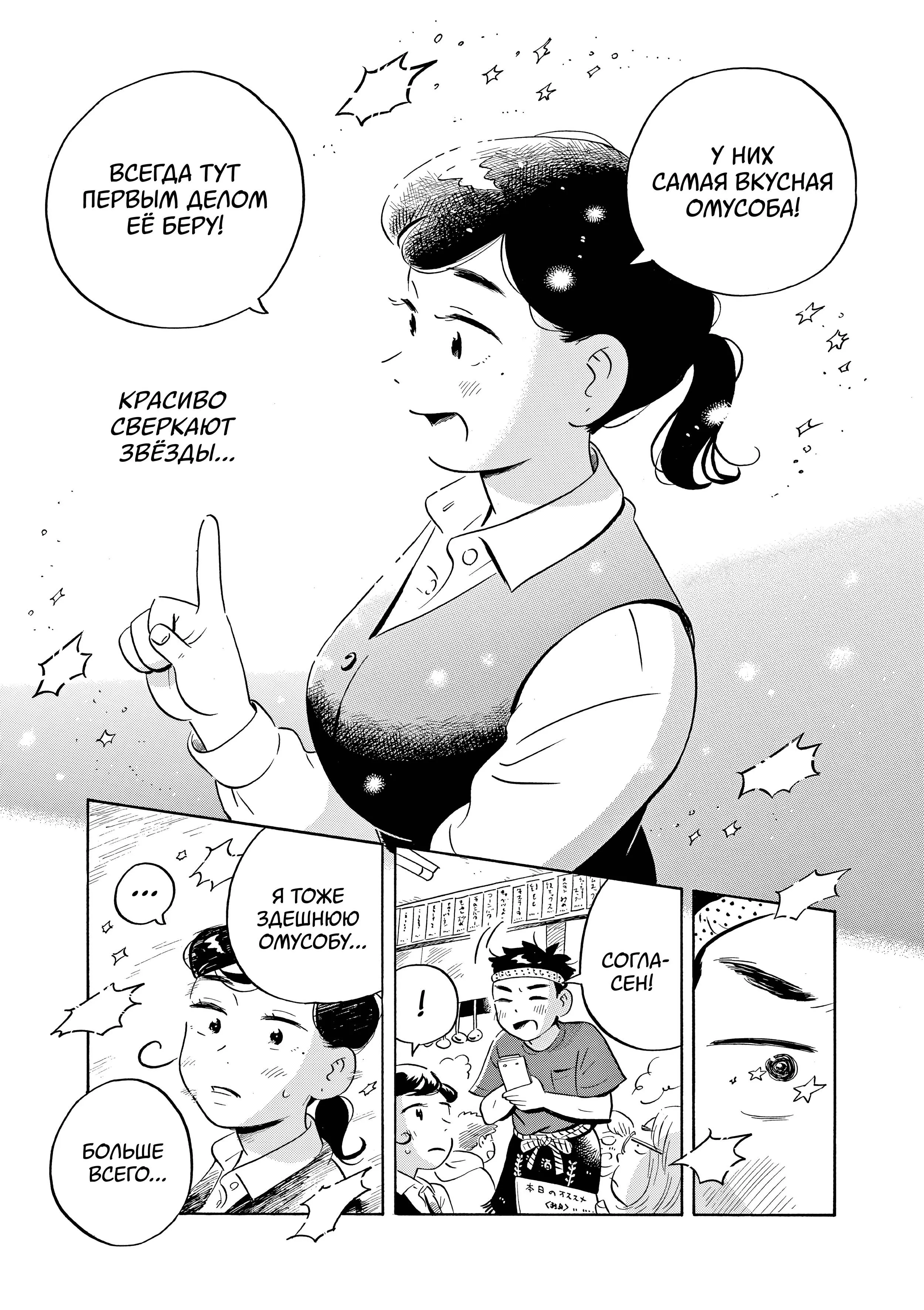Read Hirayasumi RU Manga Online