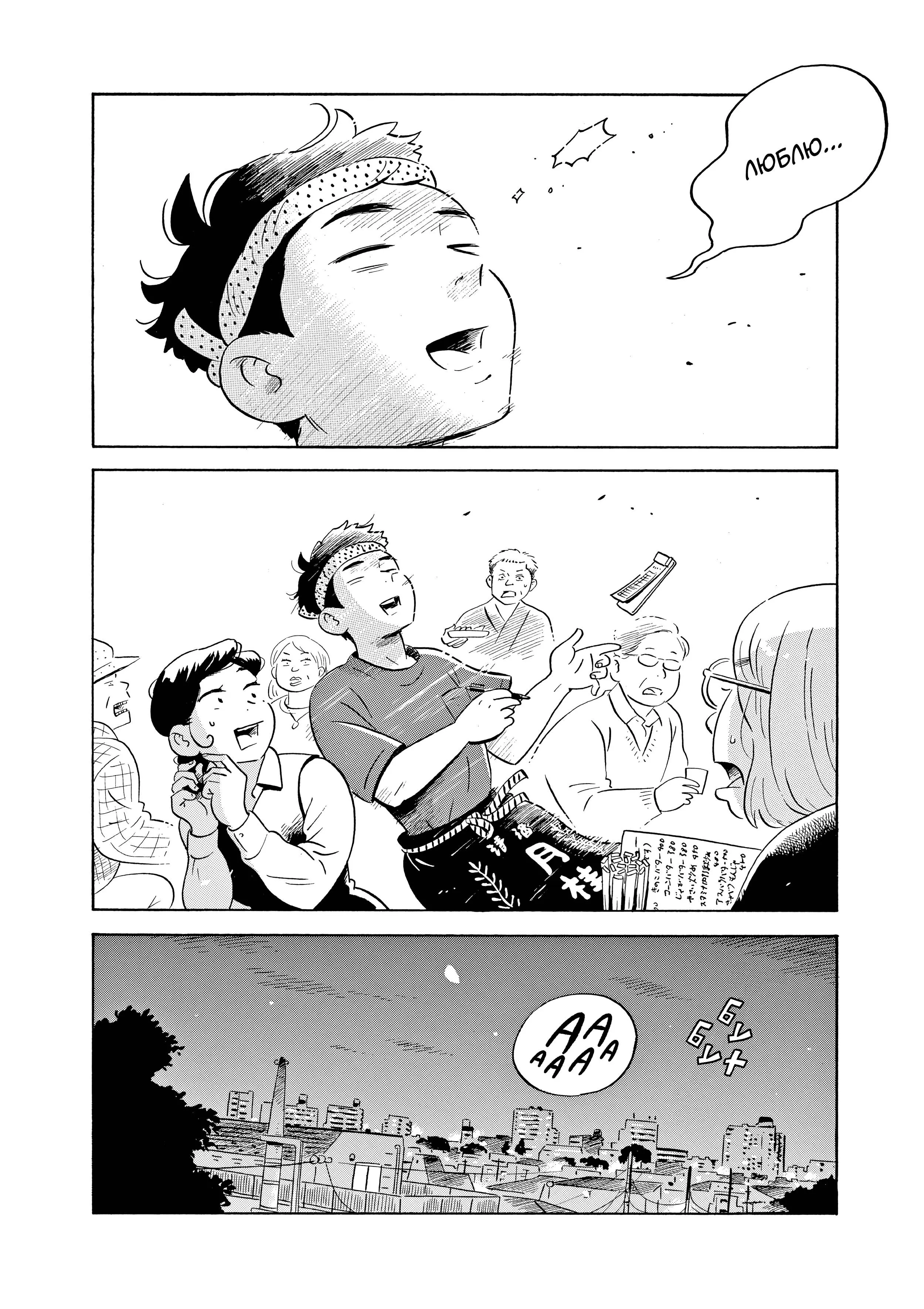 Read Hirayasumi RU Manga Online