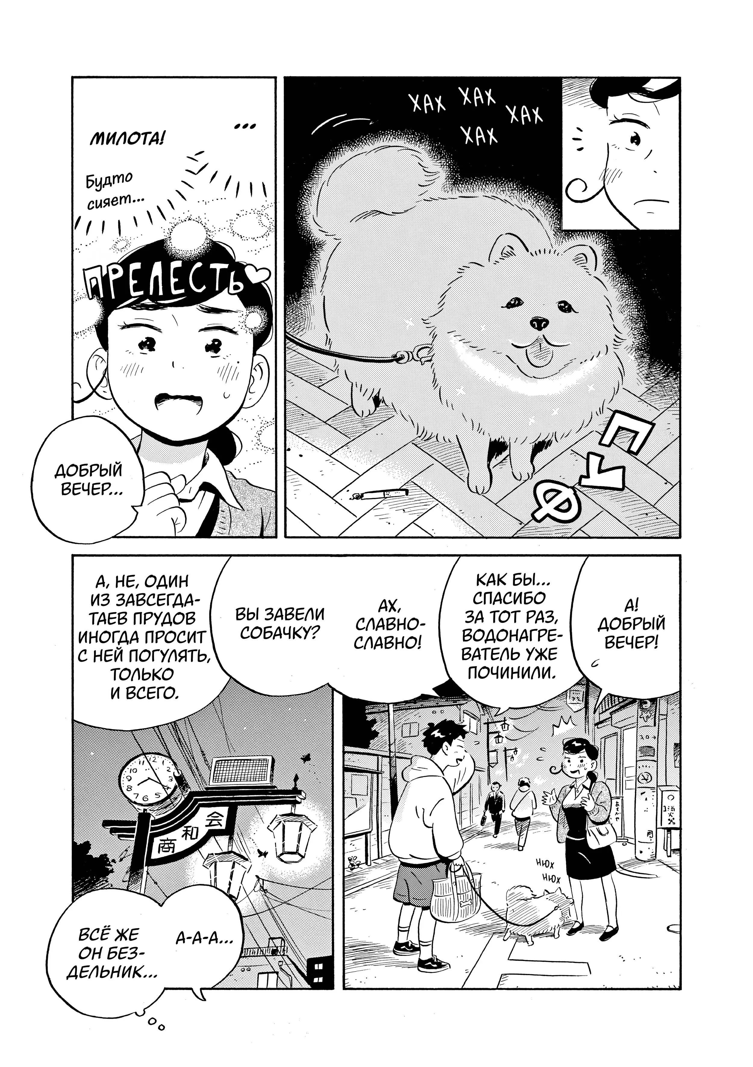 Read Hirayasumi RU Manga Online