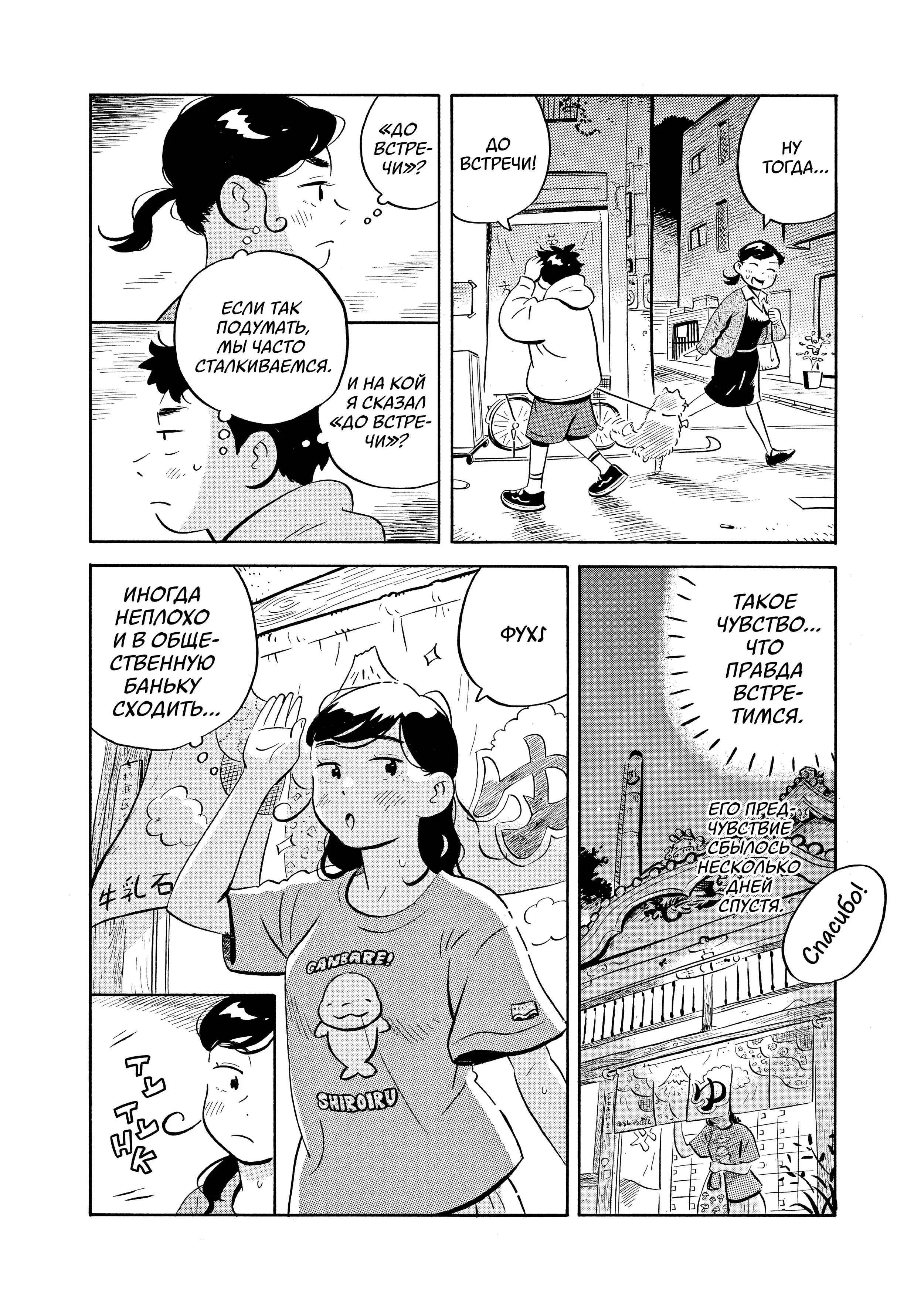 Read Hirayasumi RU Manga Online