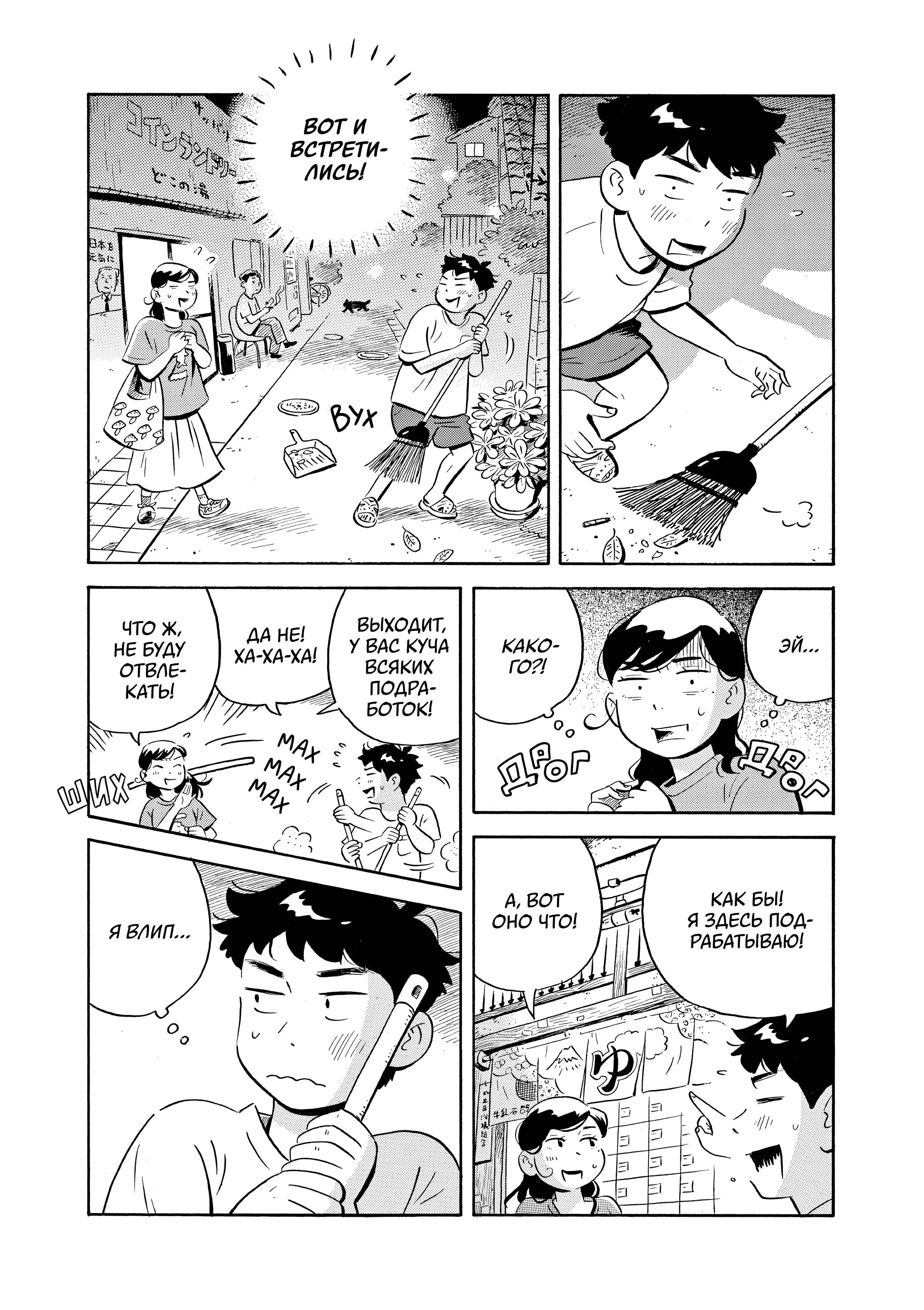 Read Hirayasumi RU Manga Online