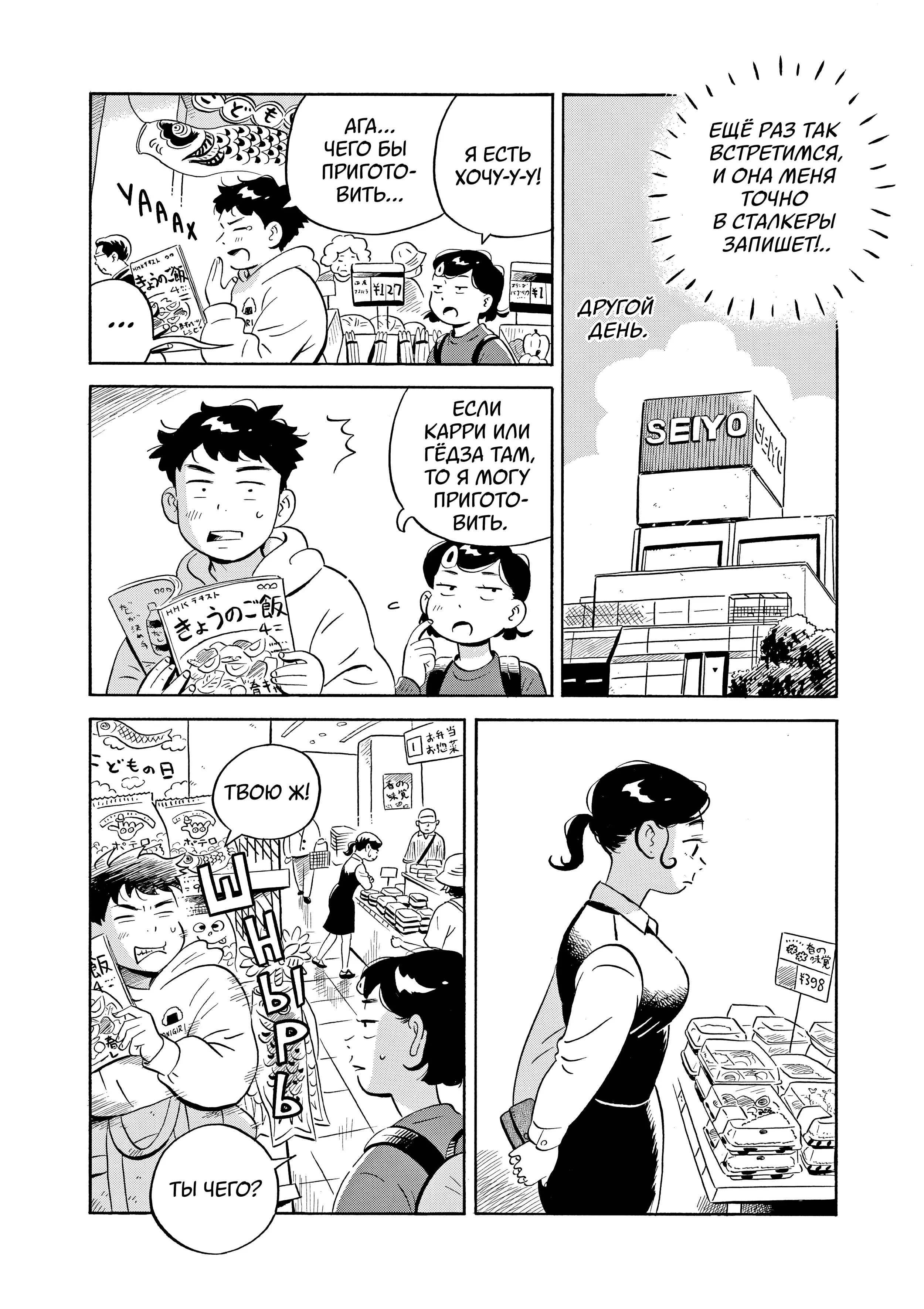 Read Hirayasumi RU Manga Online