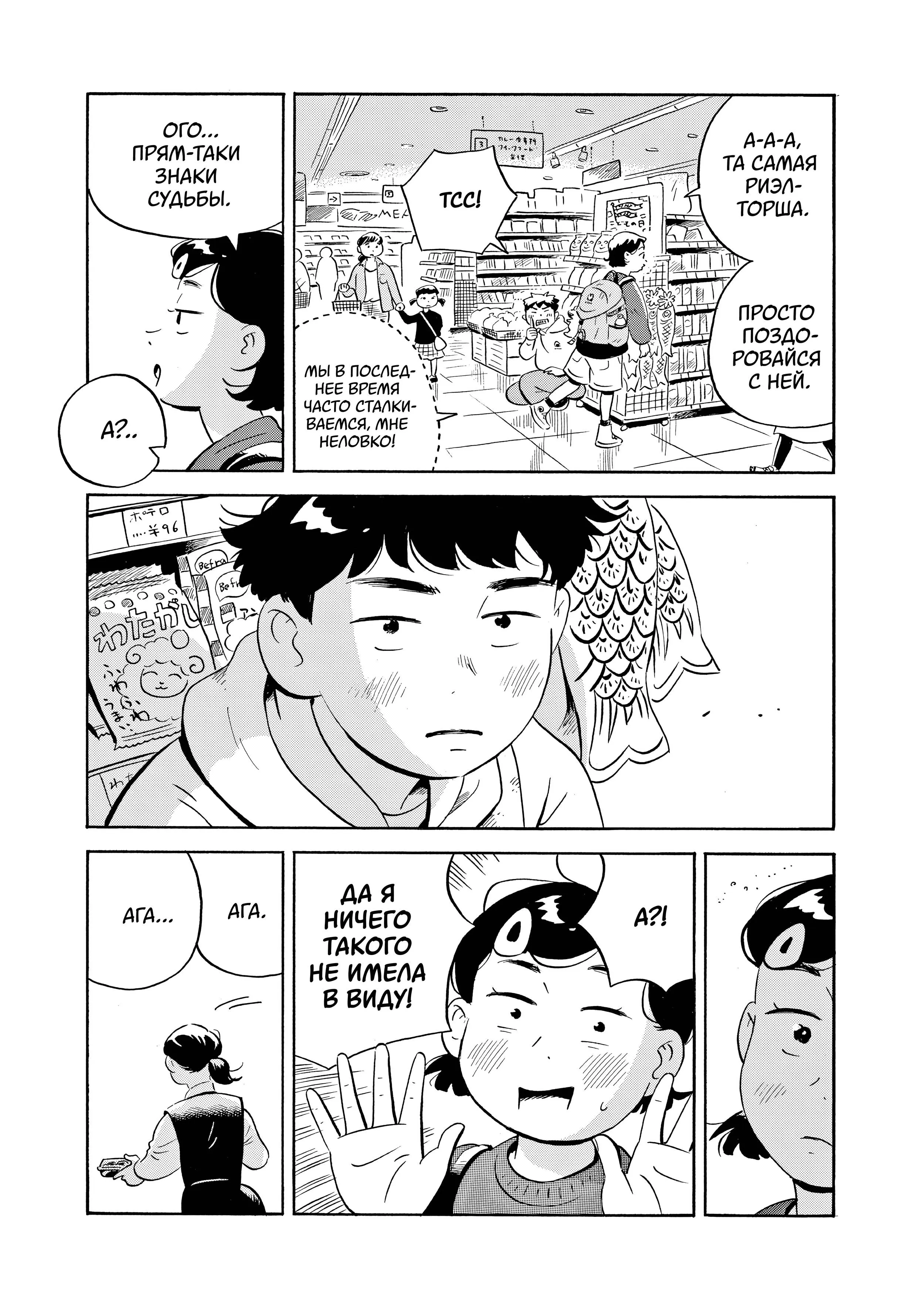 Read Hirayasumi RU Manga Online