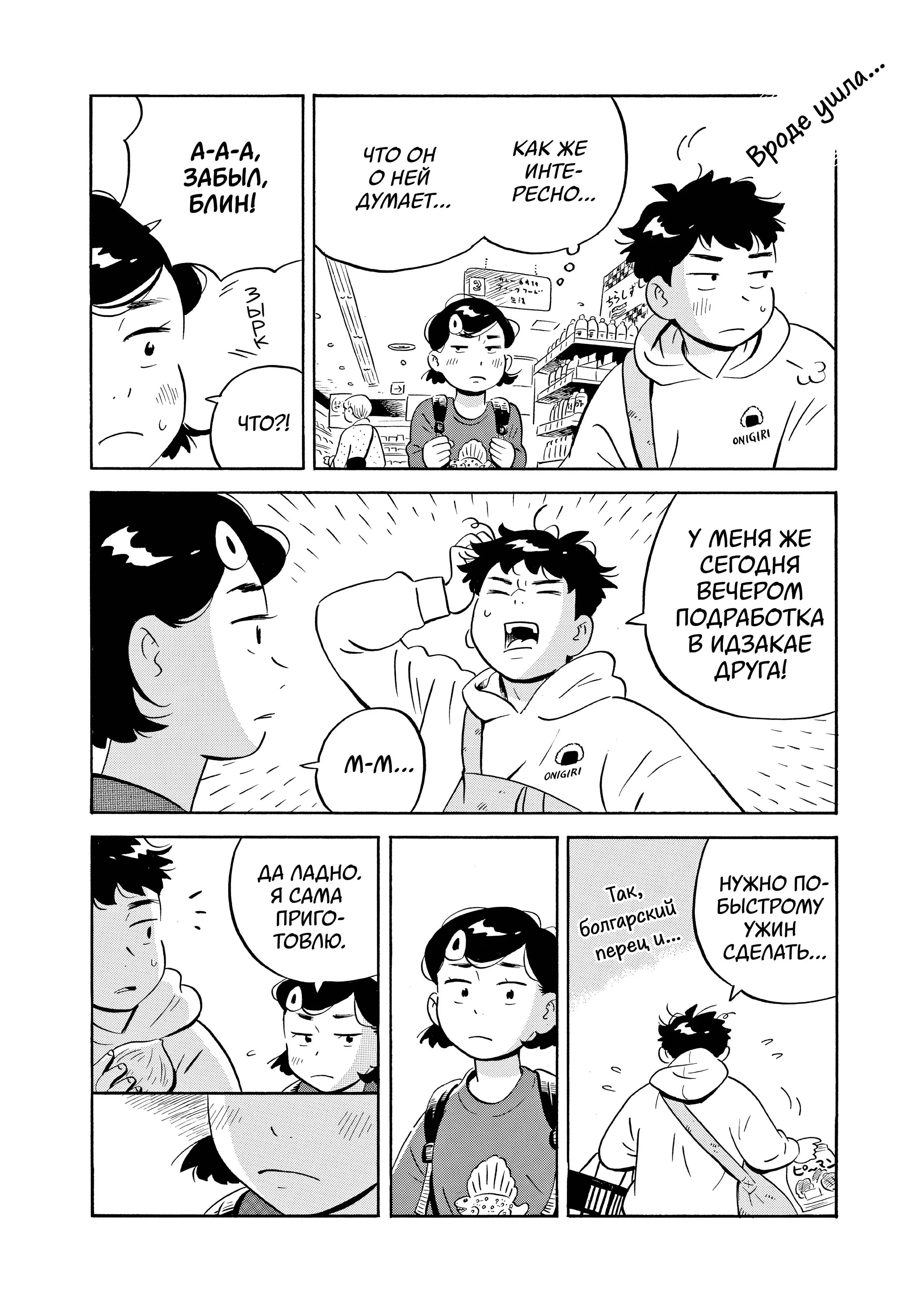Read Hirayasumi RU Manga Online