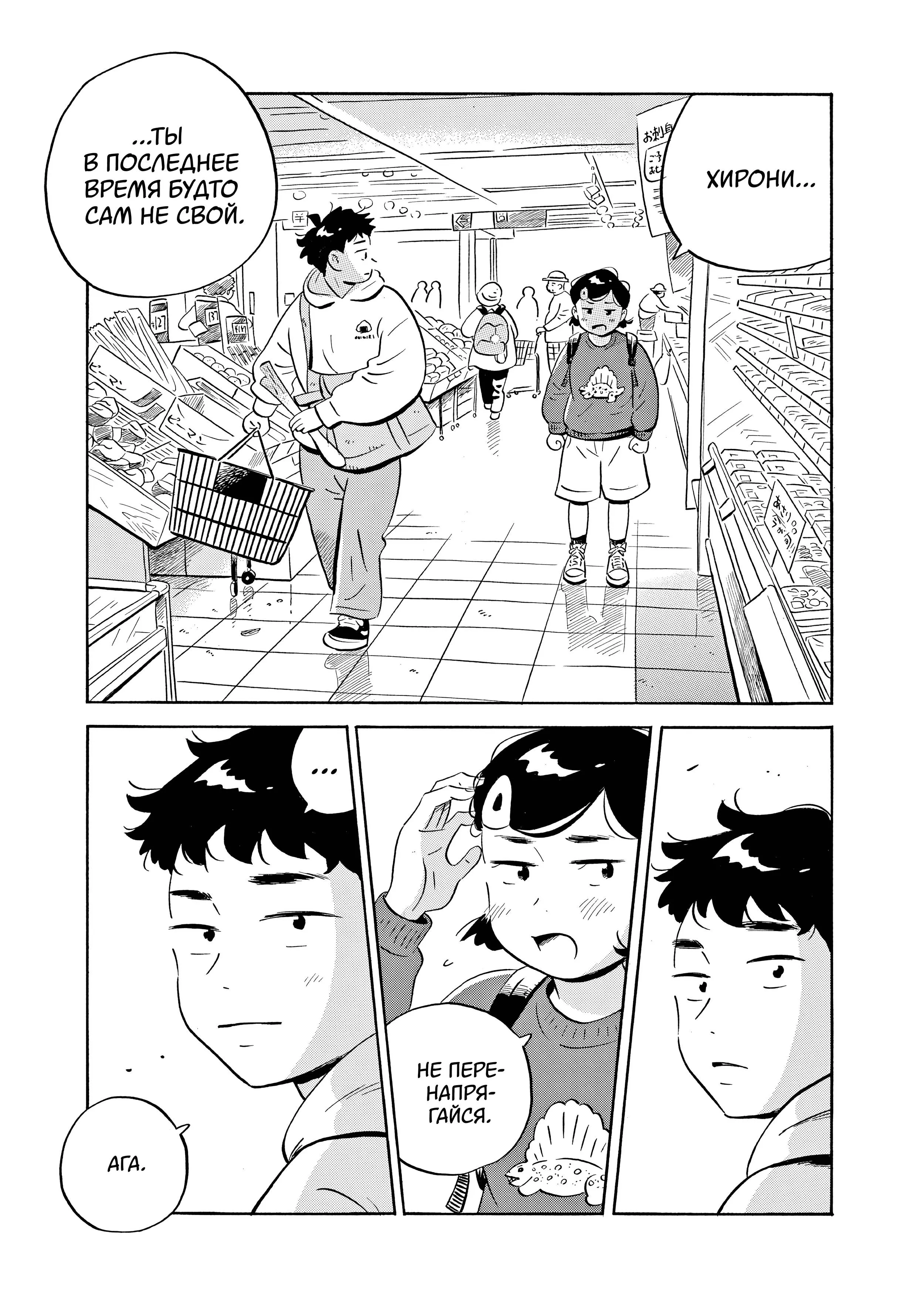 Read Hirayasumi RU Manga Online