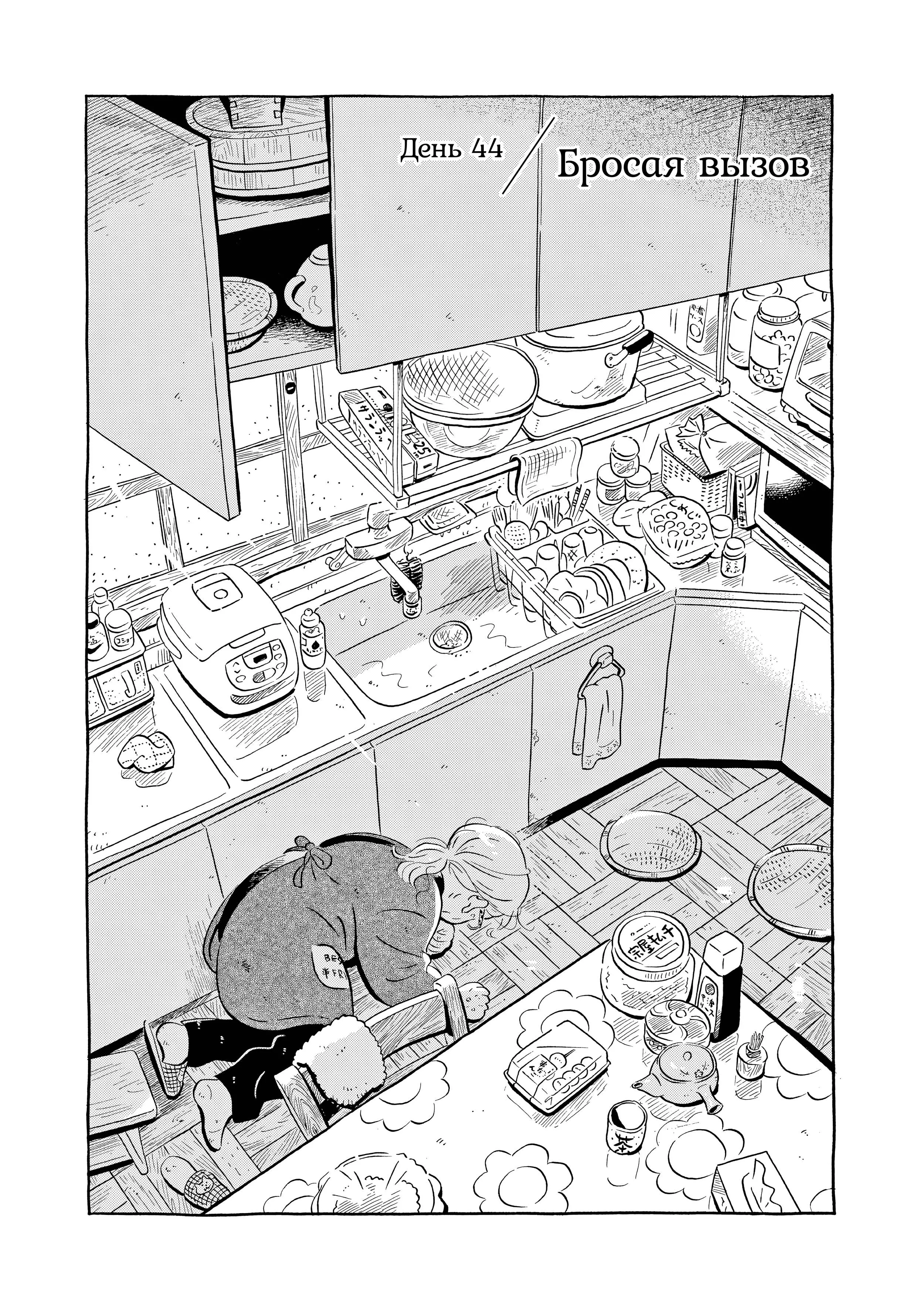 Read Hirayasumi RU Manga Online