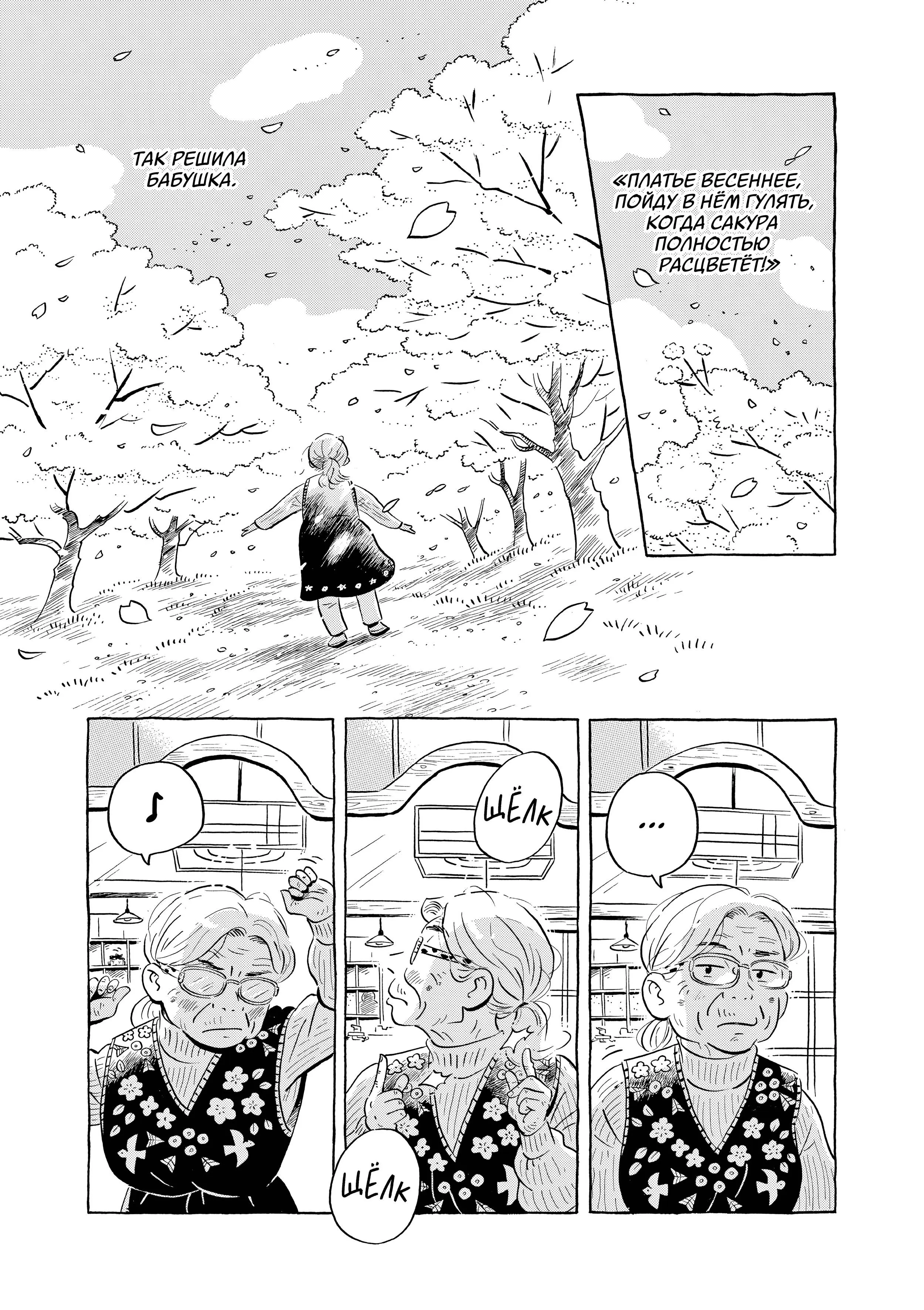 Read Hirayasumi RU Manga Online