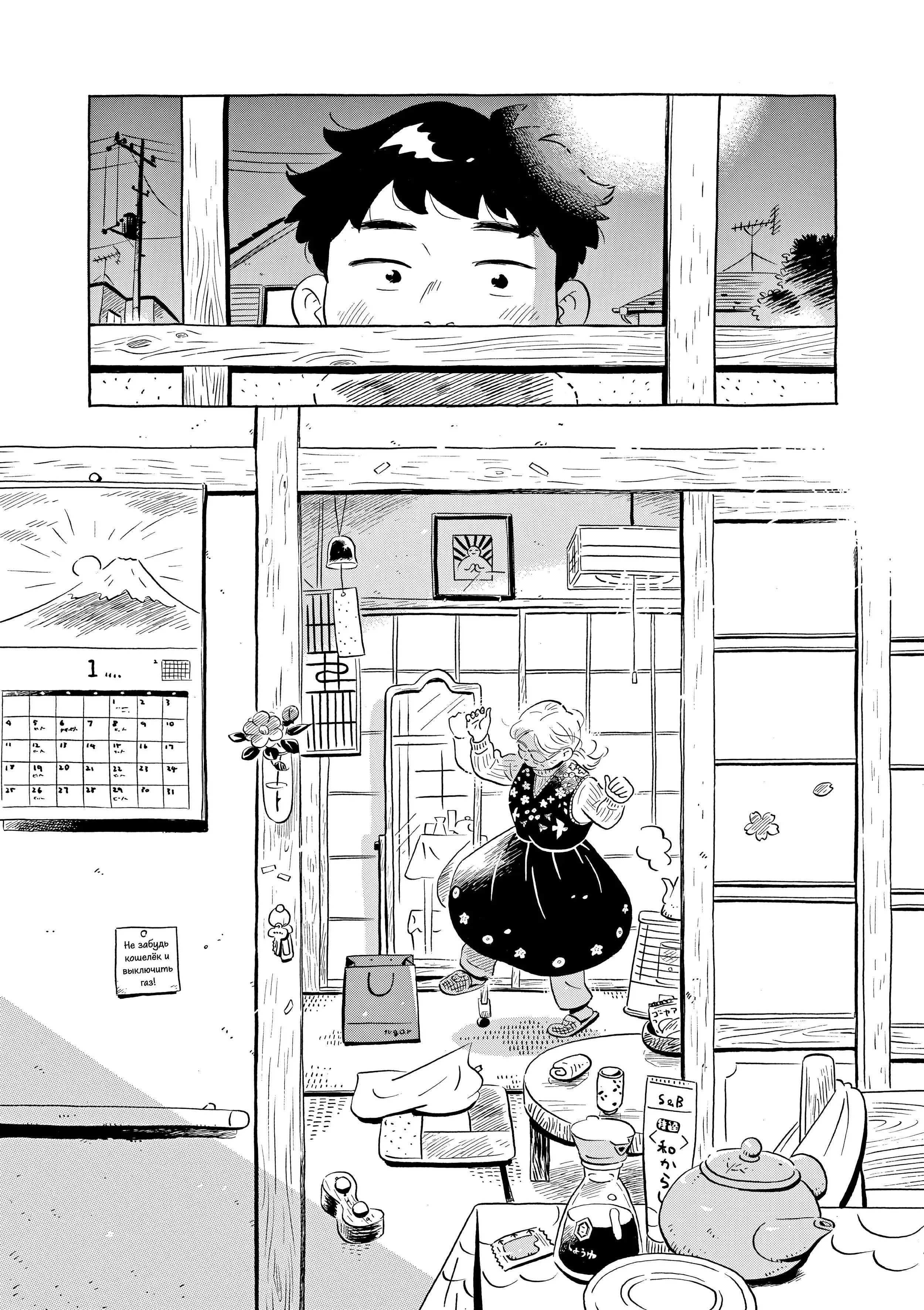 Read Hirayasumi RU Manga Online