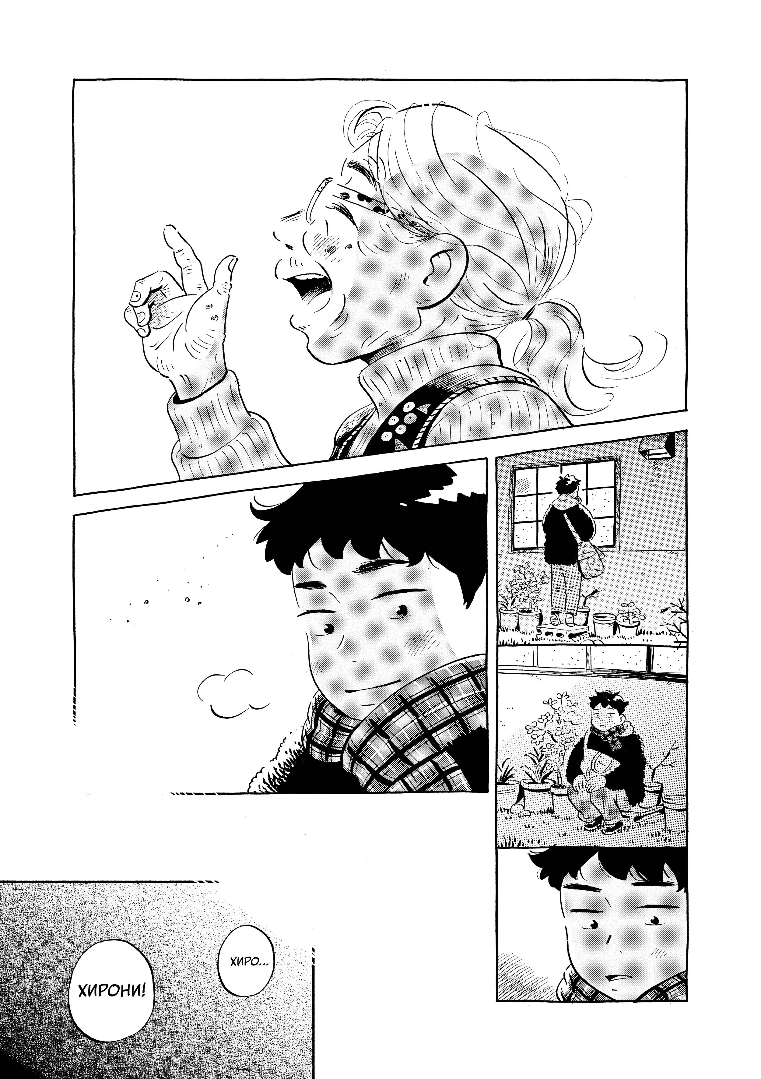 Read Hirayasumi RU Manga Online