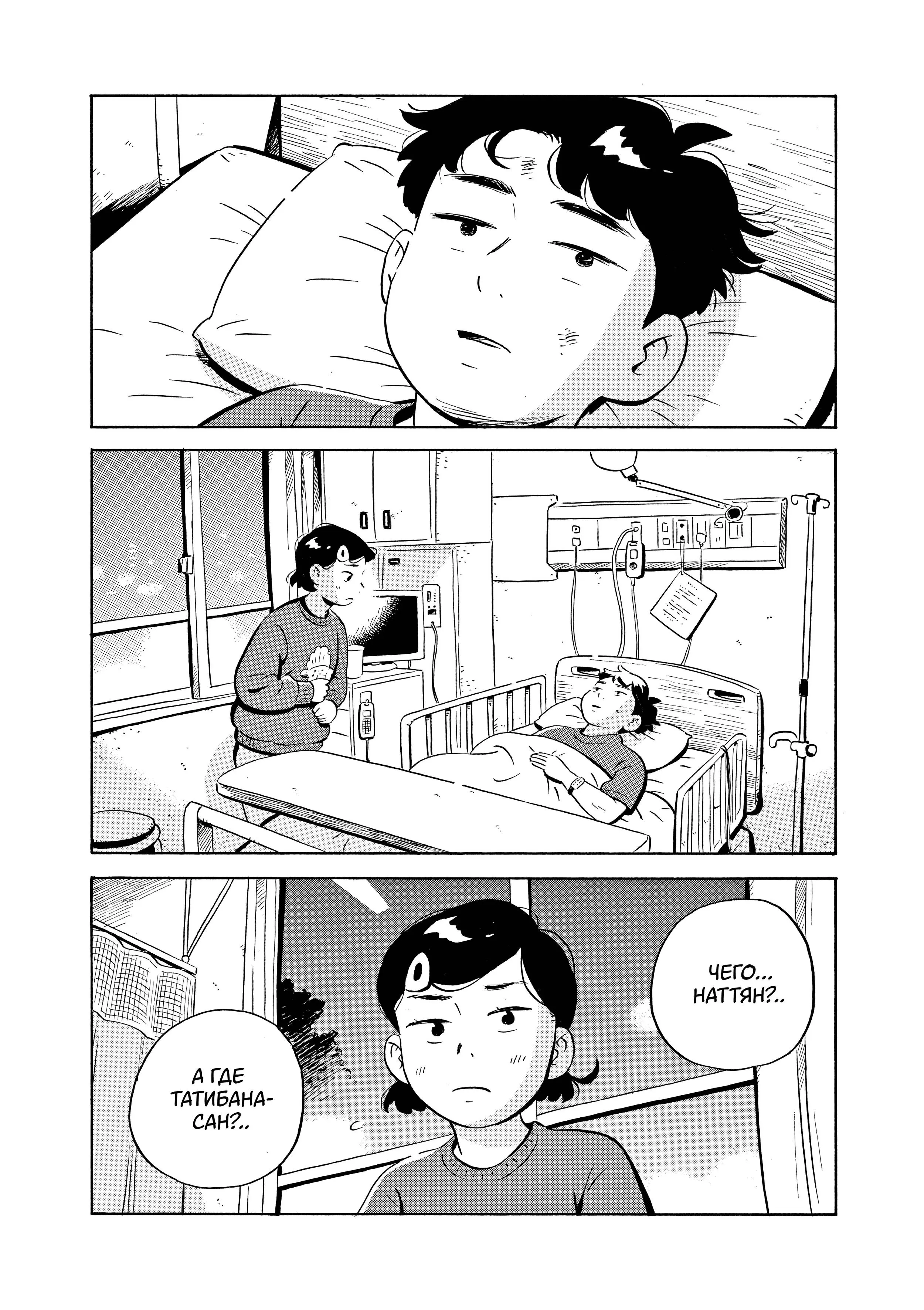 Read Hirayasumi RU Manga Online