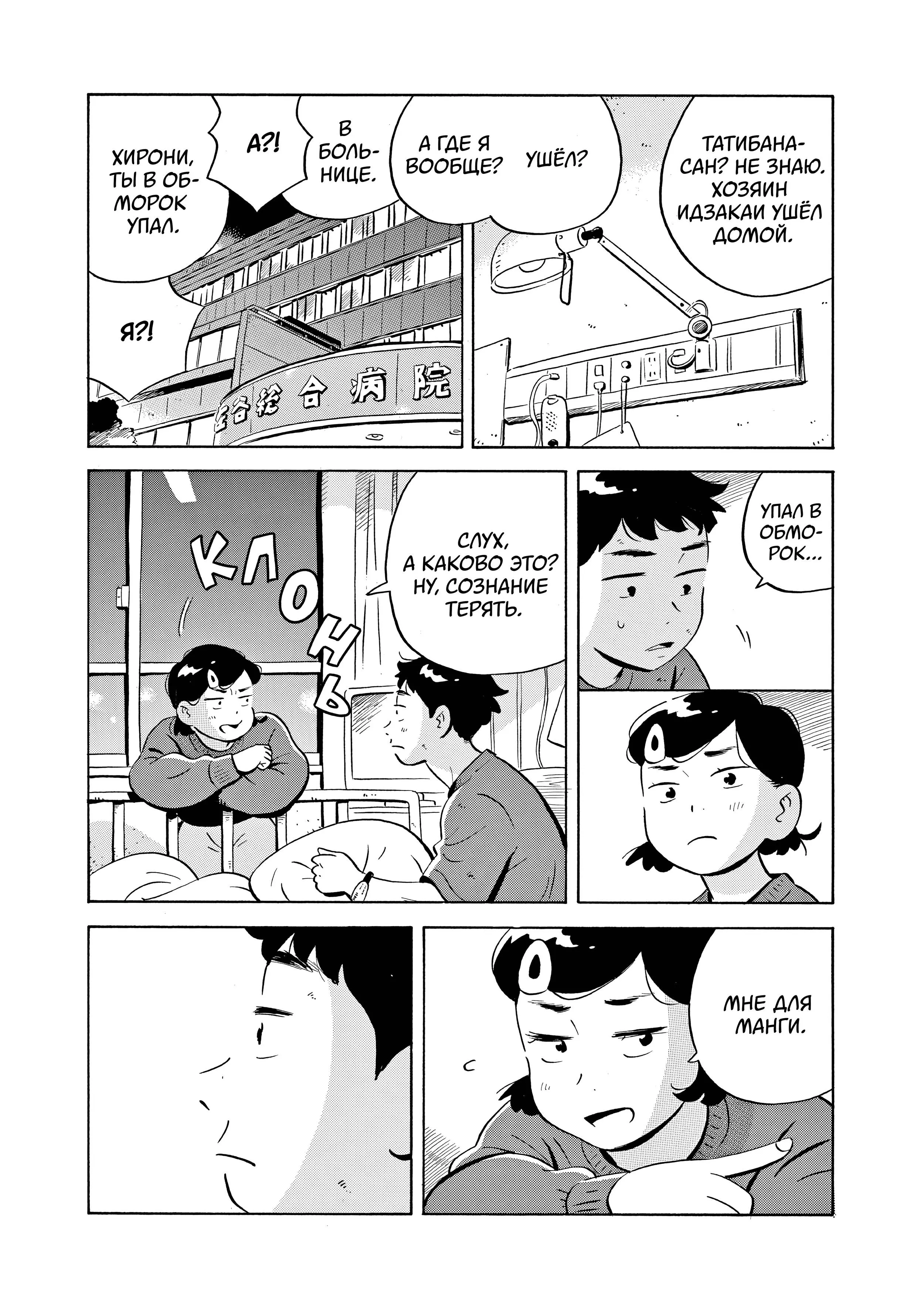 Read Hirayasumi RU Manga Online