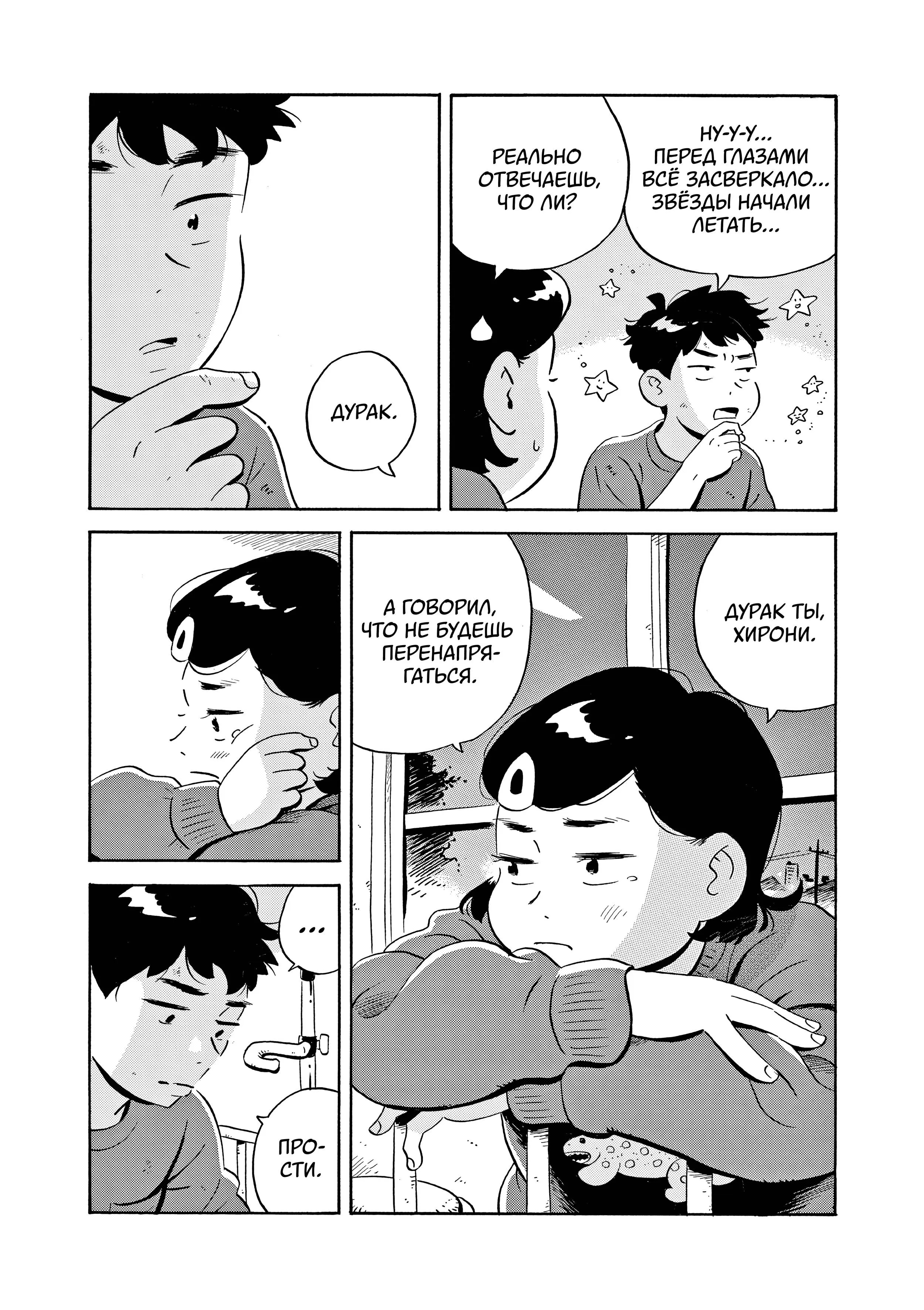 Read Hirayasumi RU Manga Online