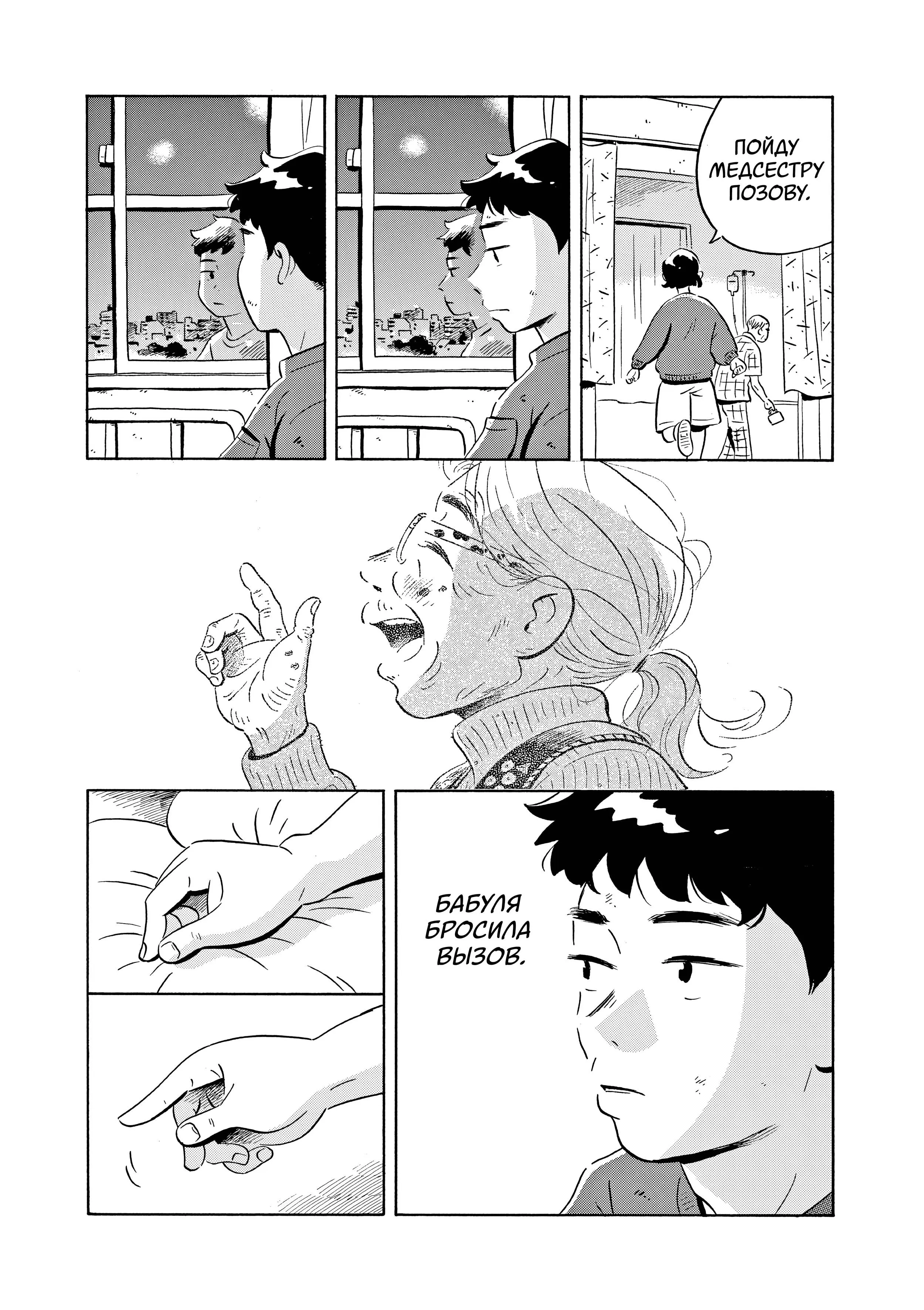 Read Hirayasumi RU Manga Online