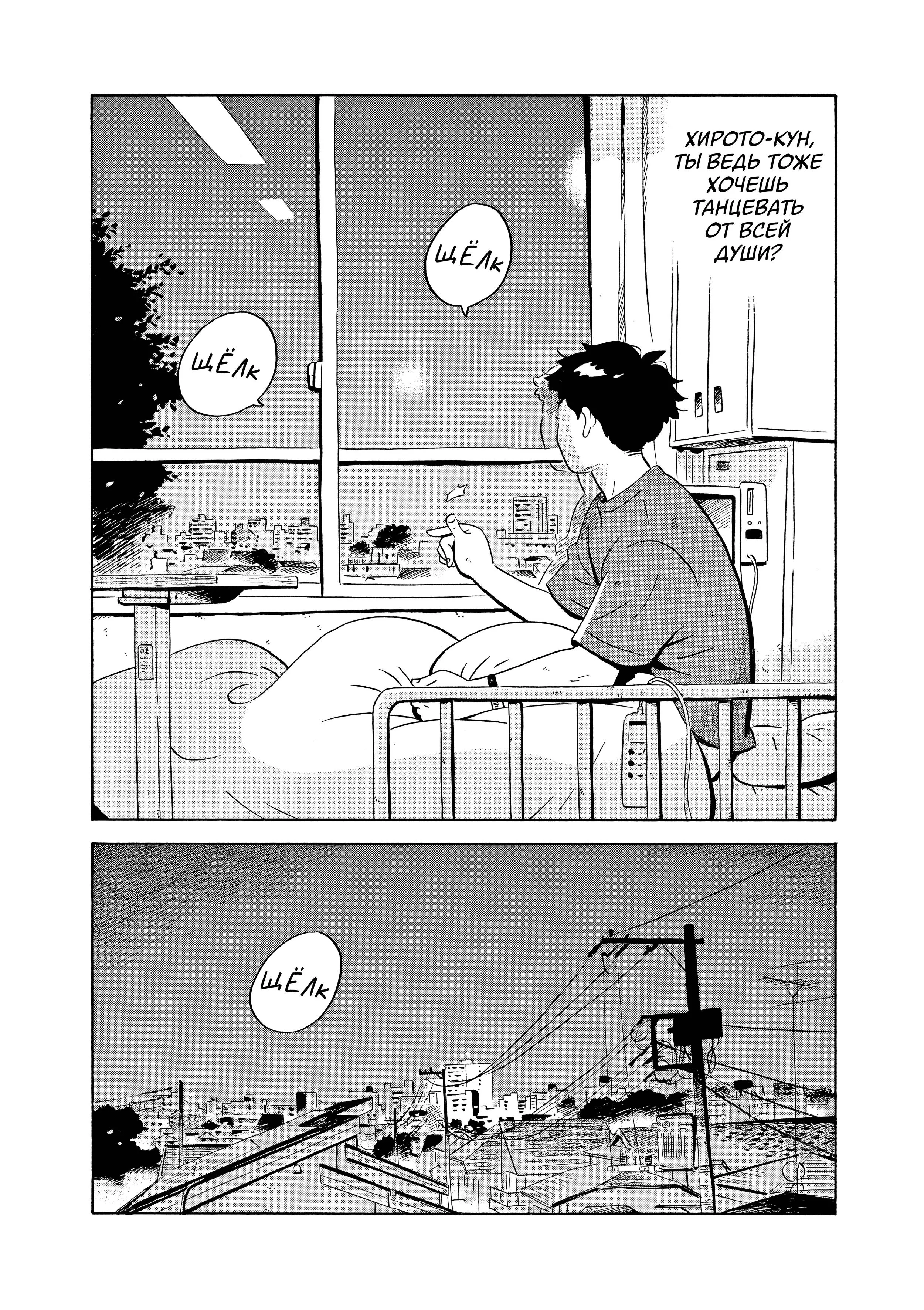 Read Hirayasumi RU Manga Online