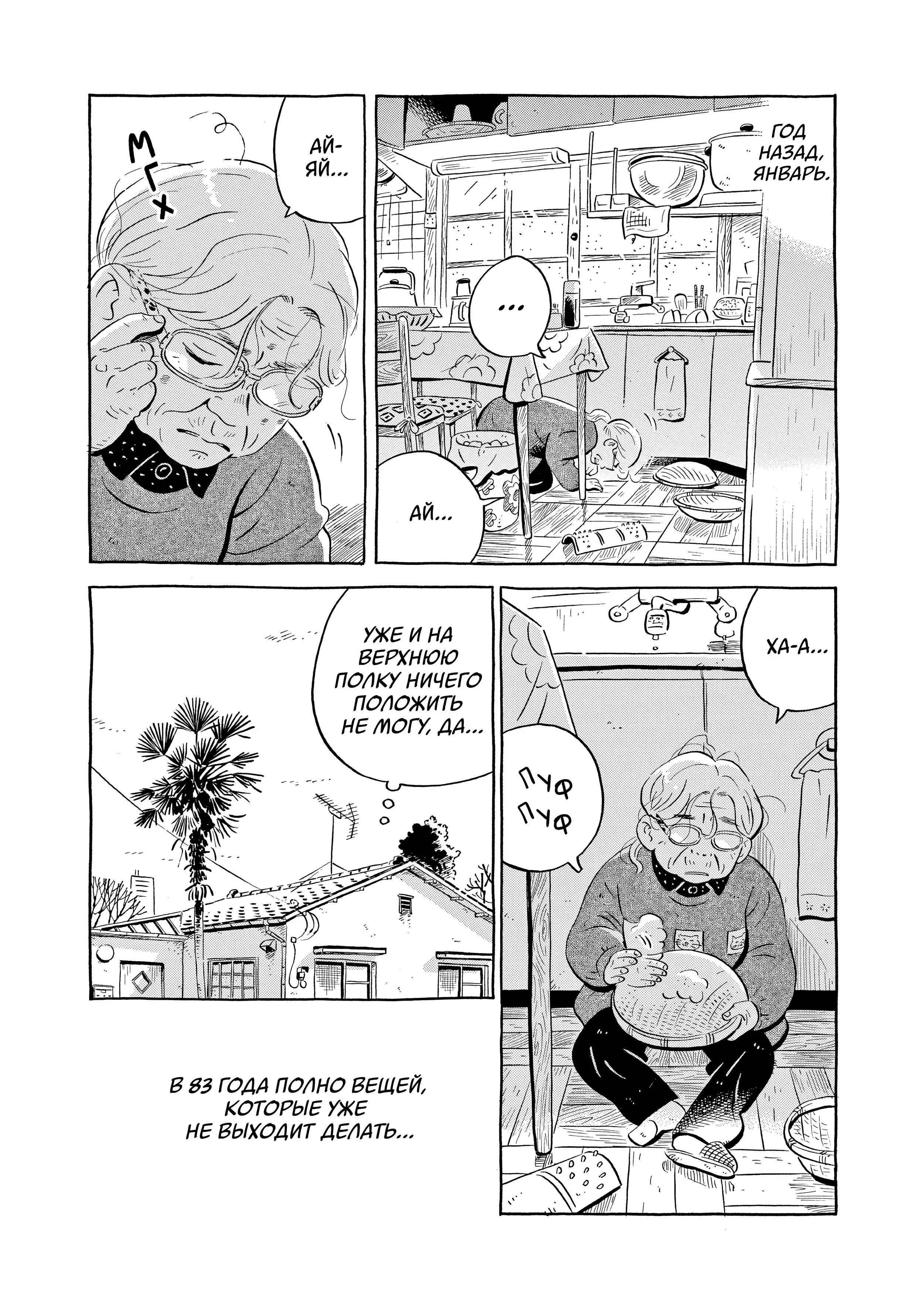Read Hirayasumi RU Manga Online