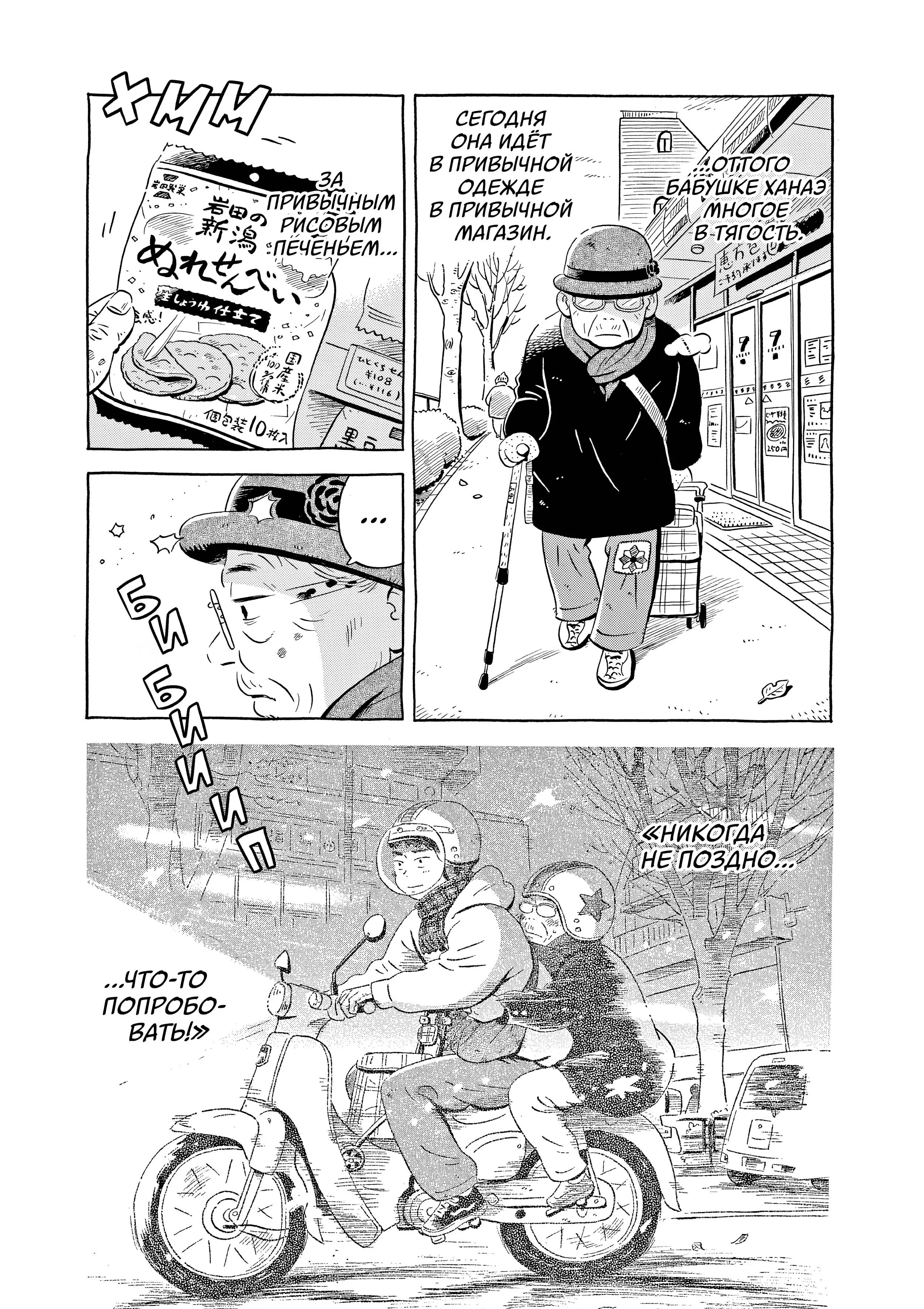 Read Hirayasumi RU Manga Online