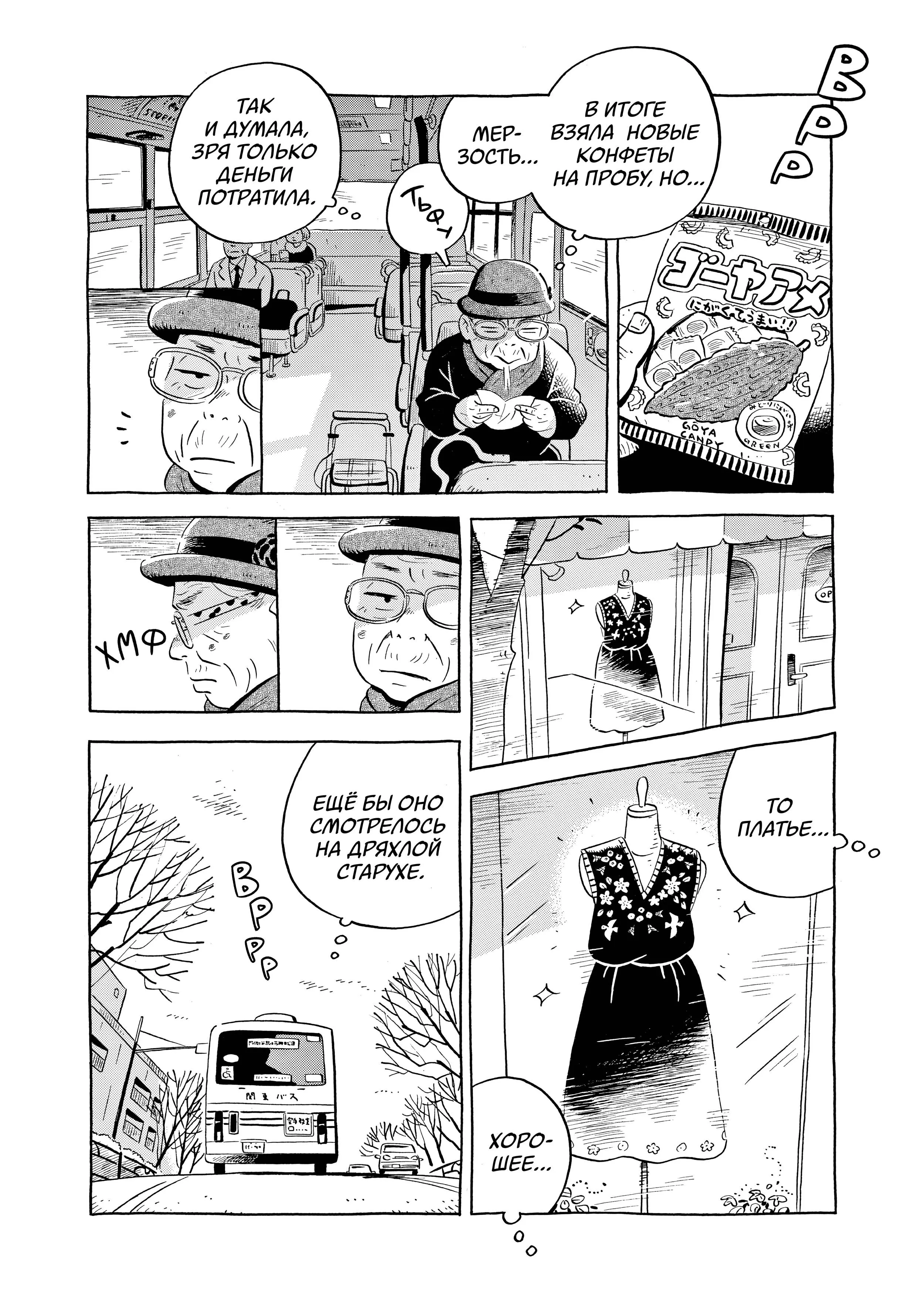 Read Hirayasumi RU Manga Online