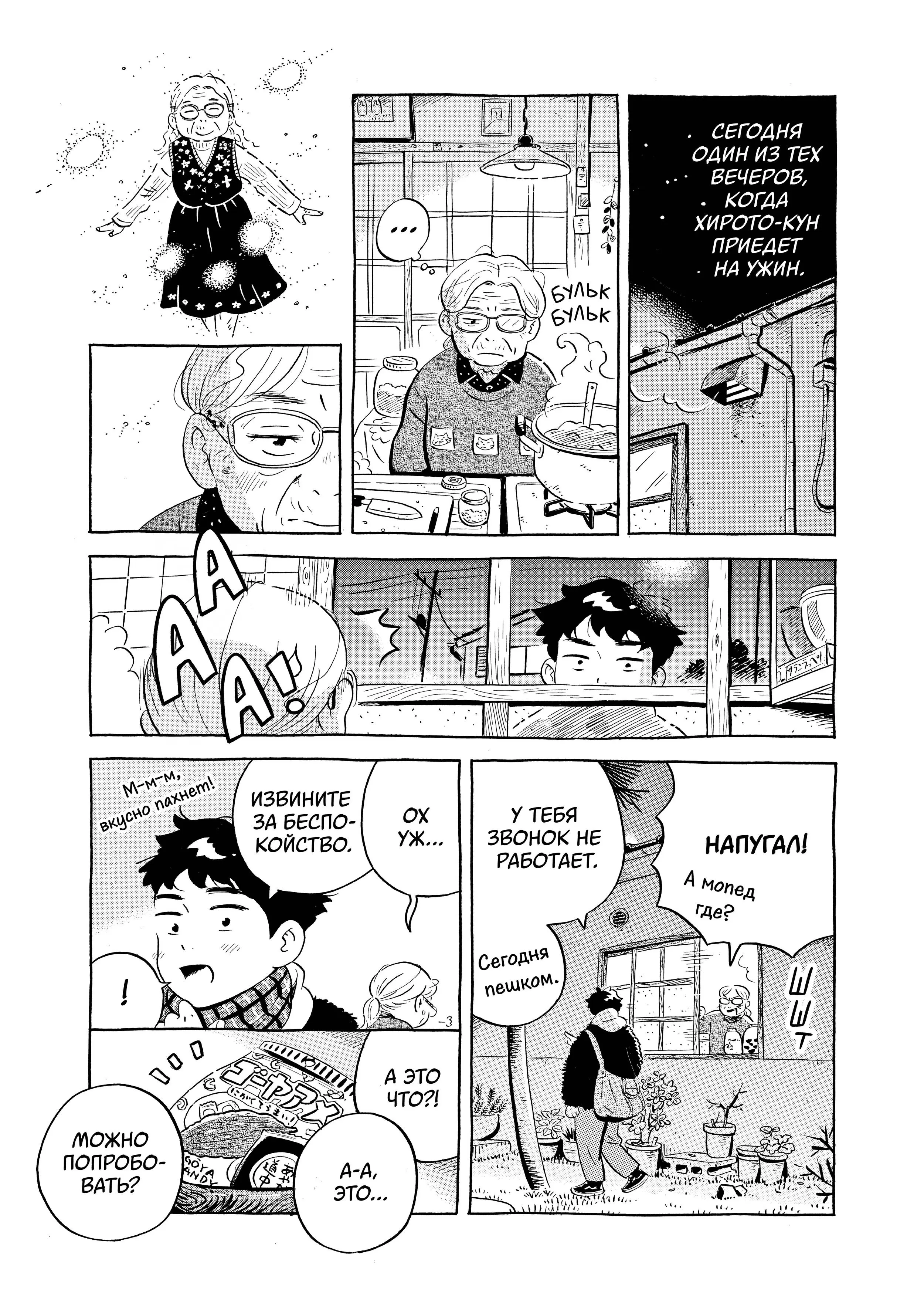 Read Hirayasumi RU Manga Online