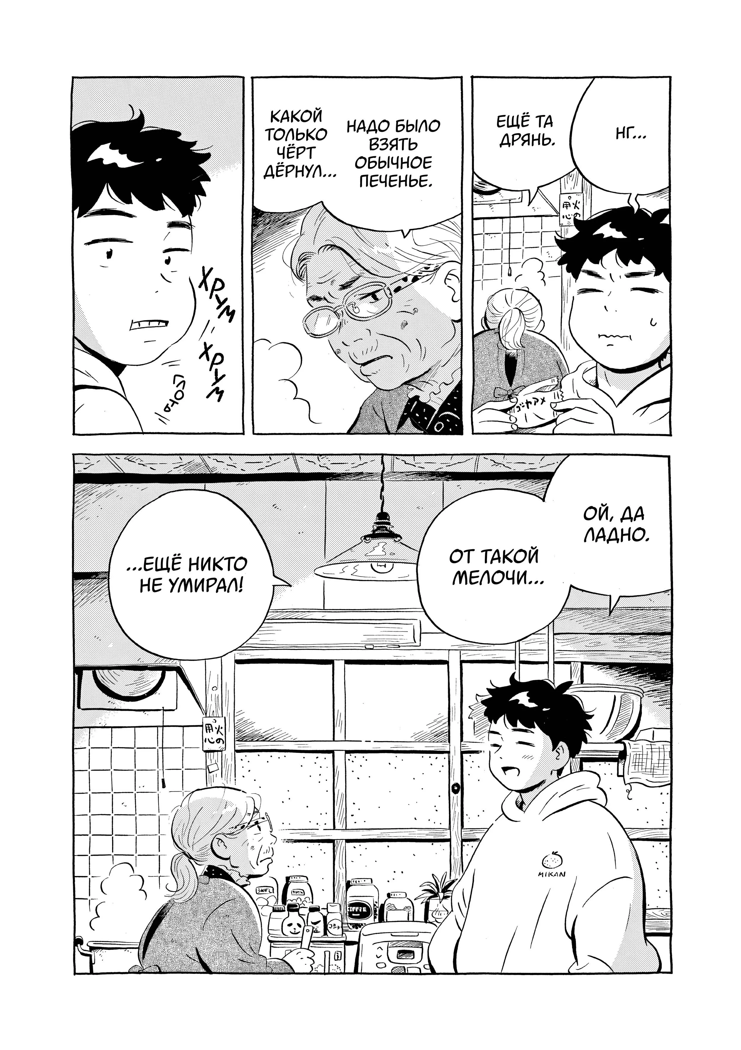 Read Hirayasumi RU Manga Online
