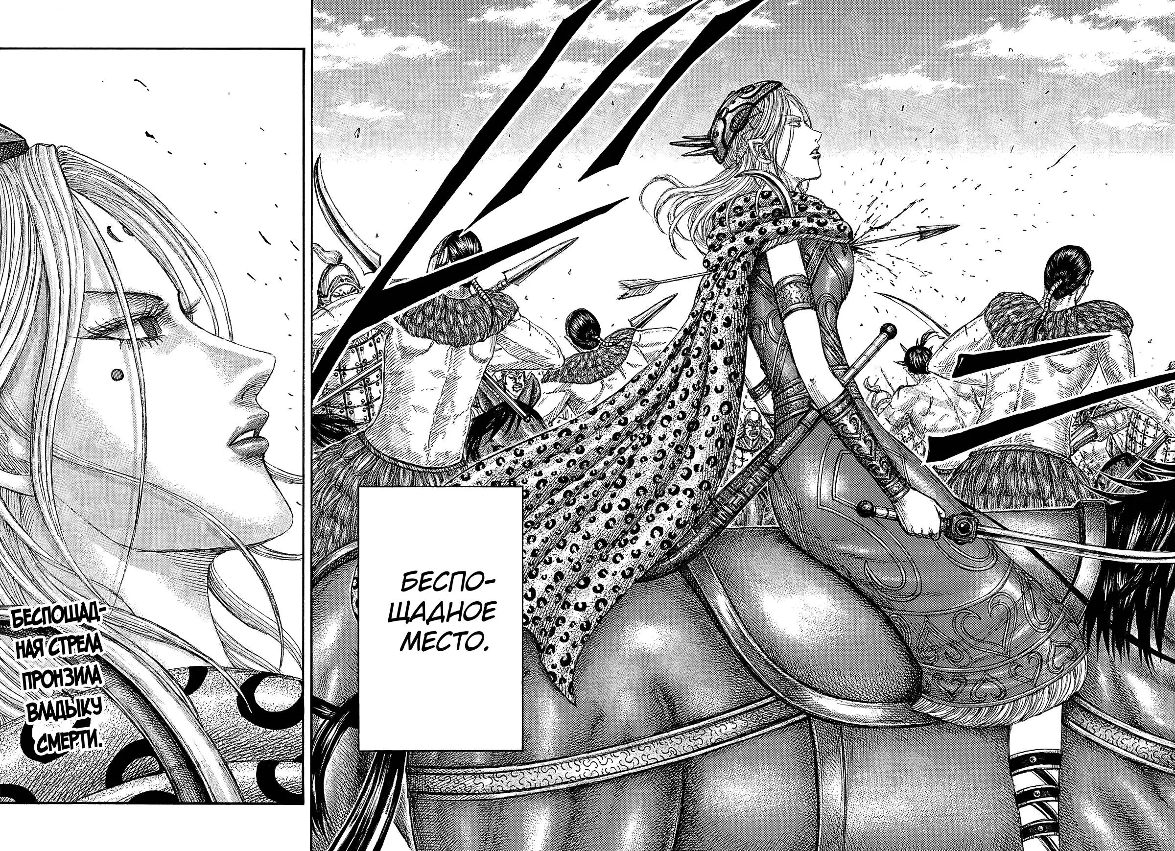 Read Kingdom RU Manga Online