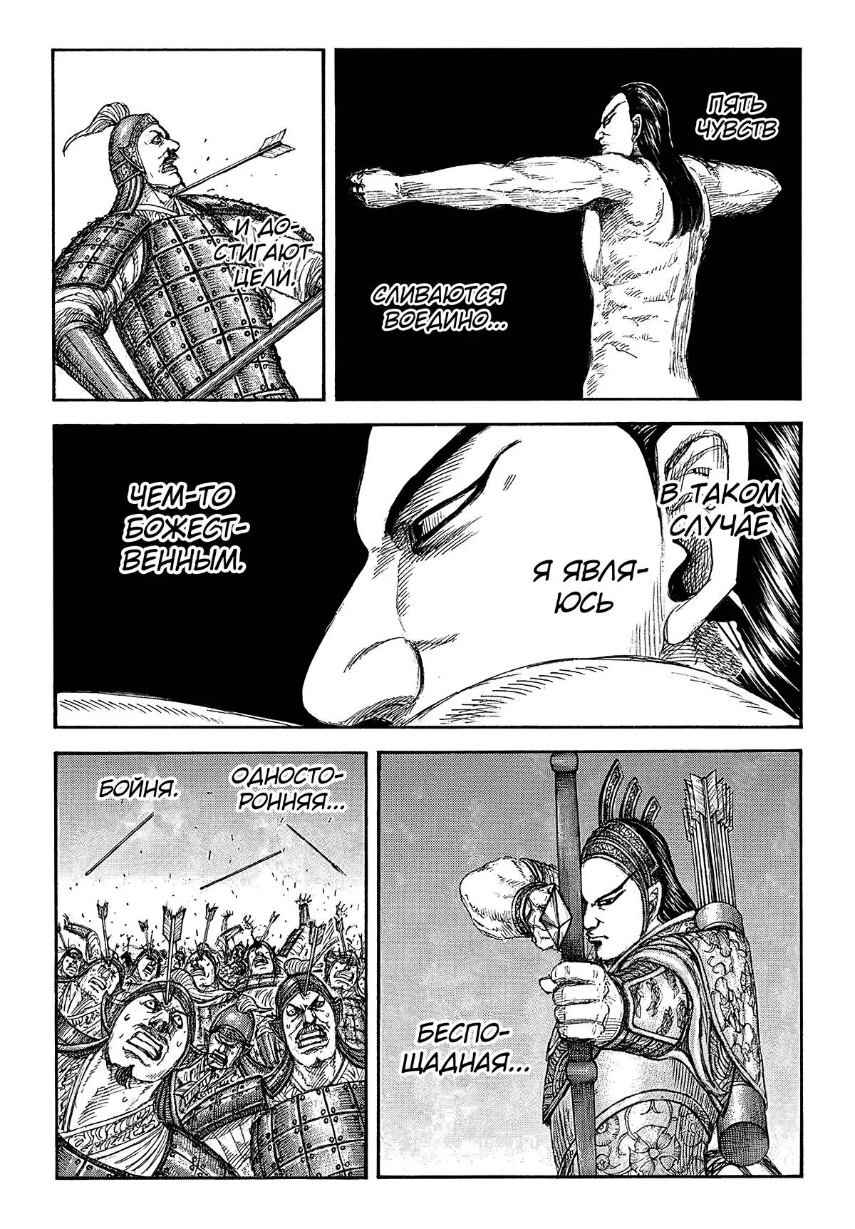 Read Kingdom RU Manga Online
